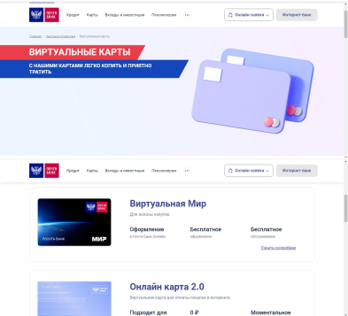 Лендинг для QiWI Банка — Изображение №5 — Брендинг, Графика на Dprofile