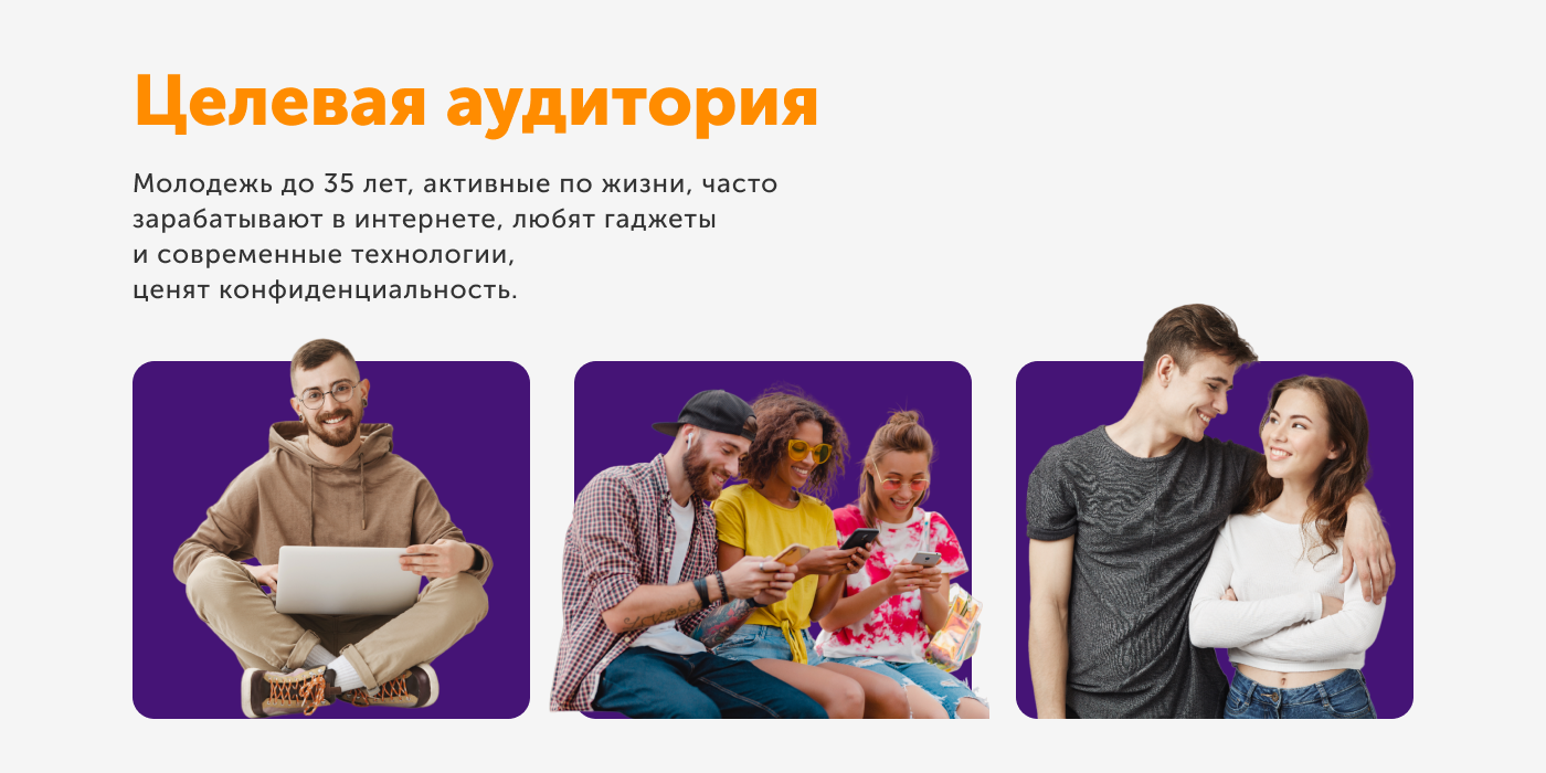 Лендинг для QiWI Банка — Изображение №2 — Брендинг, Графика на Dprofile