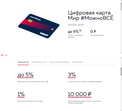 Лендинг для QiWI Банка — Изображение №3 — Брендинг, Графика на Dprofile