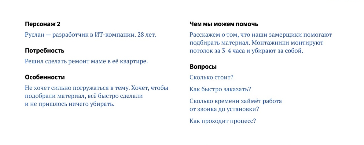 Landing Page для компании Ceiling + — Изображение №4 — Брендинг, Графика на Dprofile