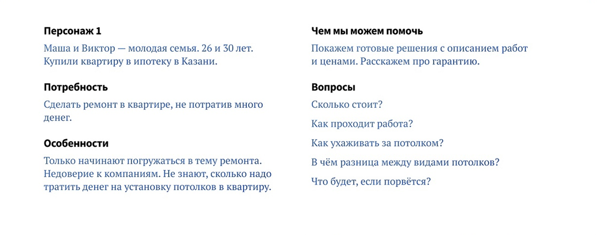Landing Page для компании Ceiling + — Изображение №3 — Брендинг, Графика на Dprofile