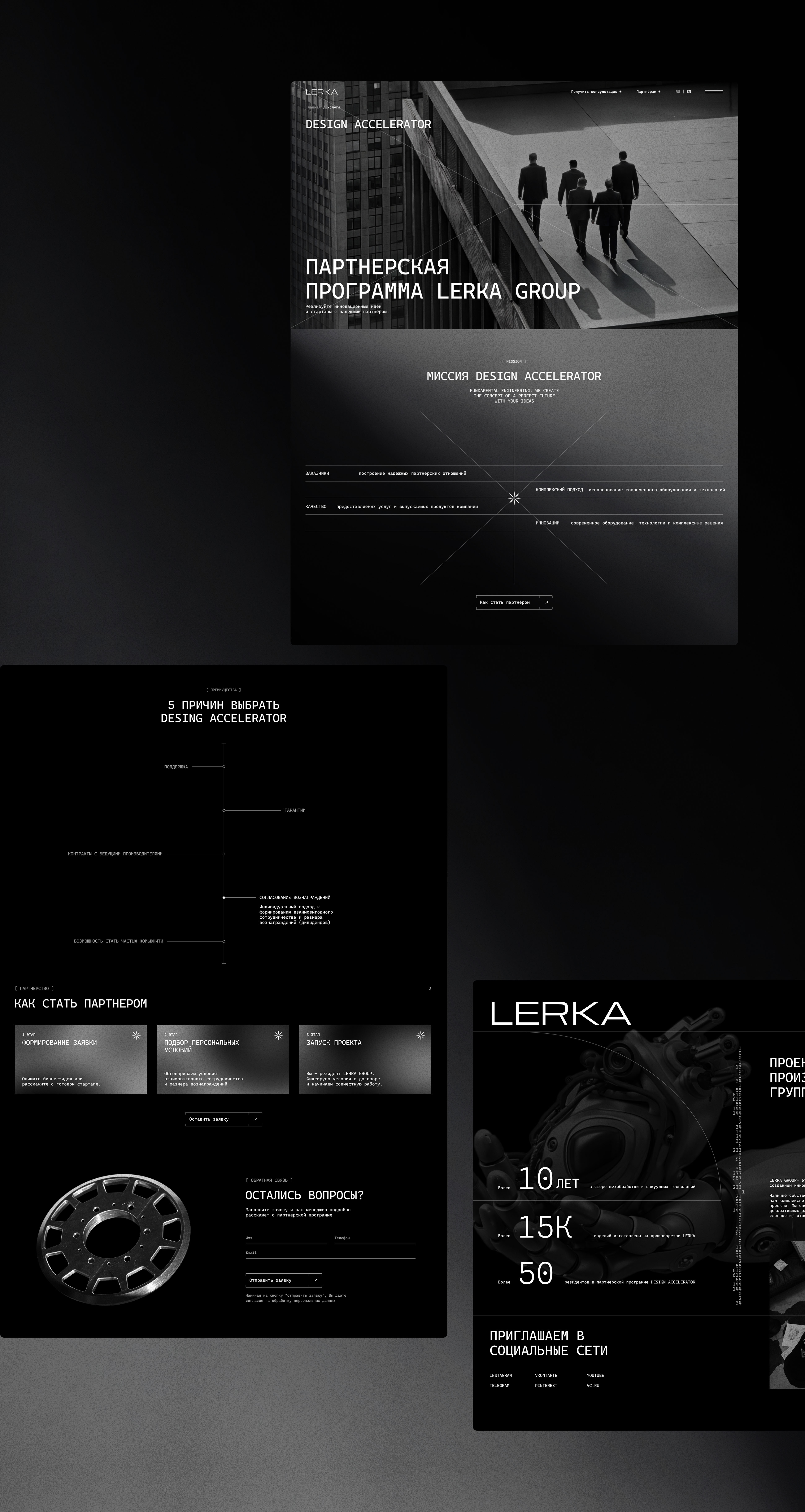 LERKA сайт. Engieneering group of companies — Изображение №8 — Интерфейсы, Брендинг на Dprofile