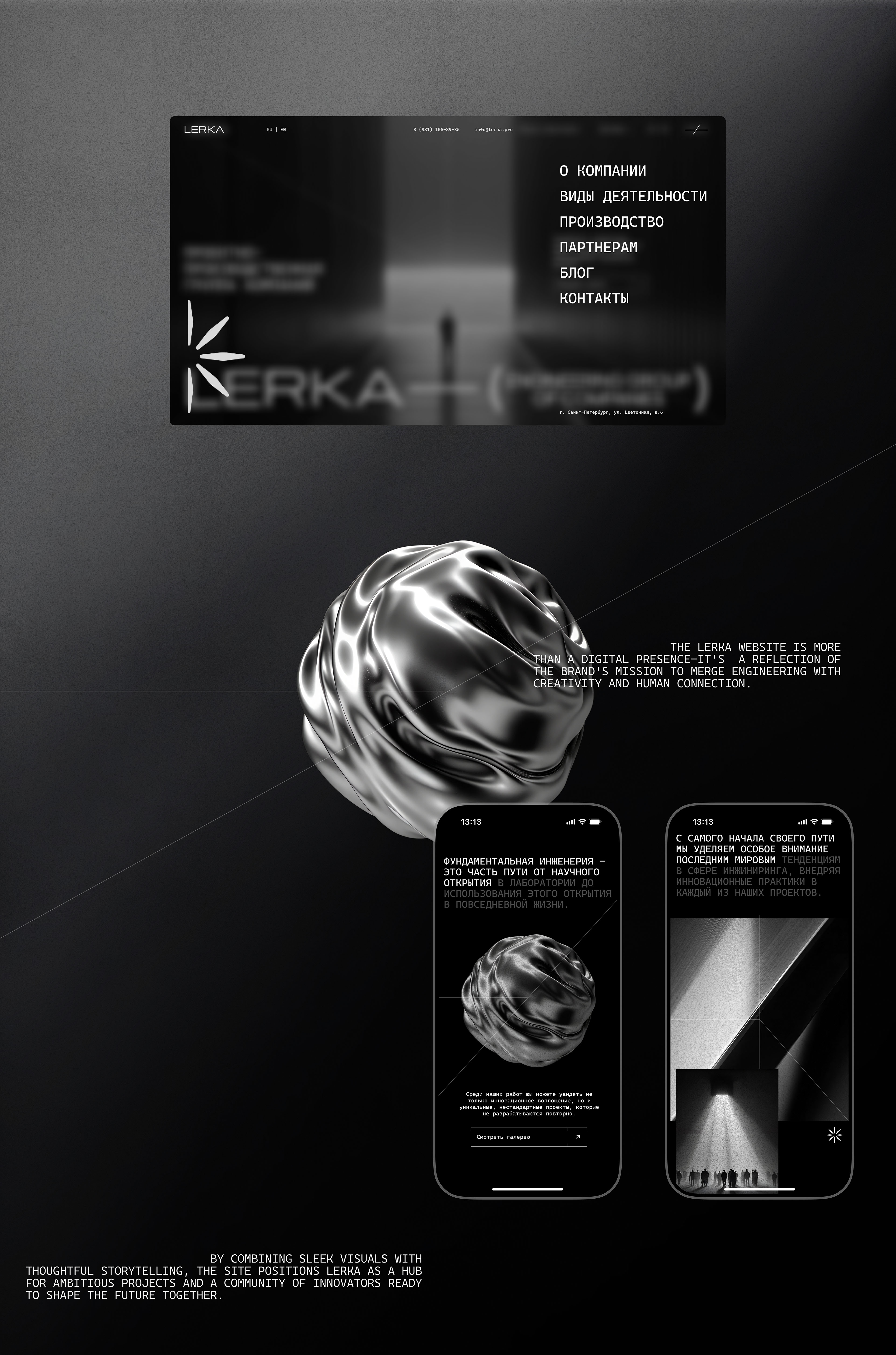 LERKA сайт. Engieneering group of companies — Изображение №4 — Интерфейсы, Брендинг на Dprofile