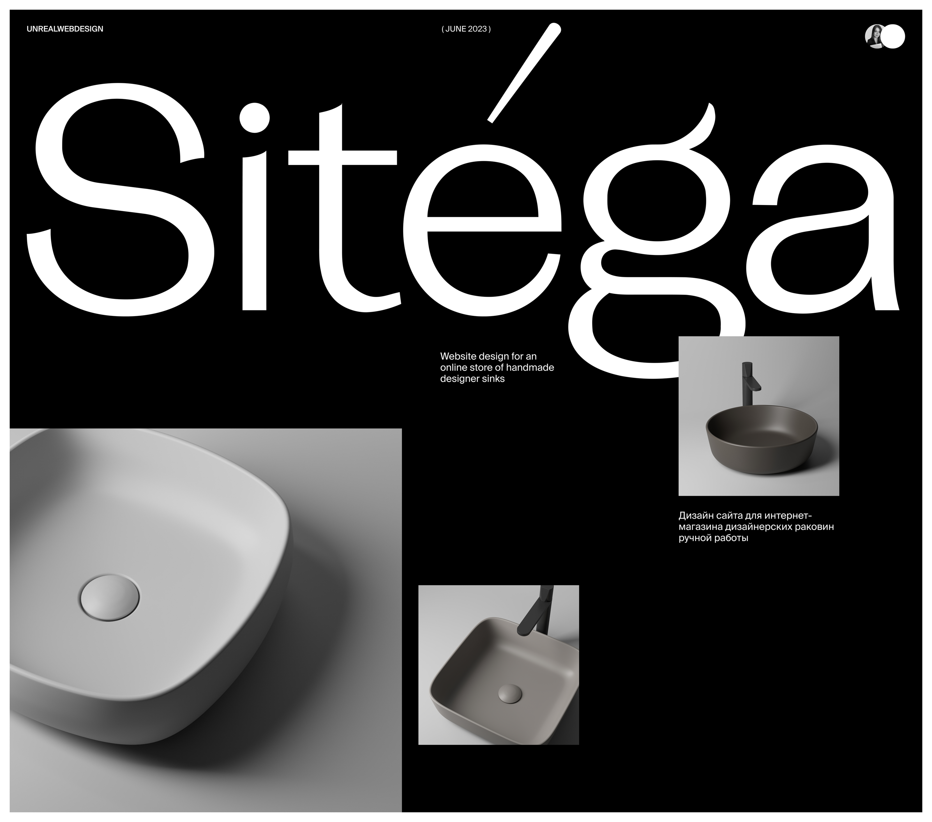 Sitega. Сайт для дизайнерских раковин ручной работы. — Изображение №1 — Интерфейсы, Брендинг на Dprofile