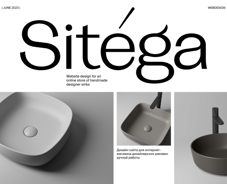 Sitega. Сайт для дизайнерских раковин ручной работы. на Dprofile