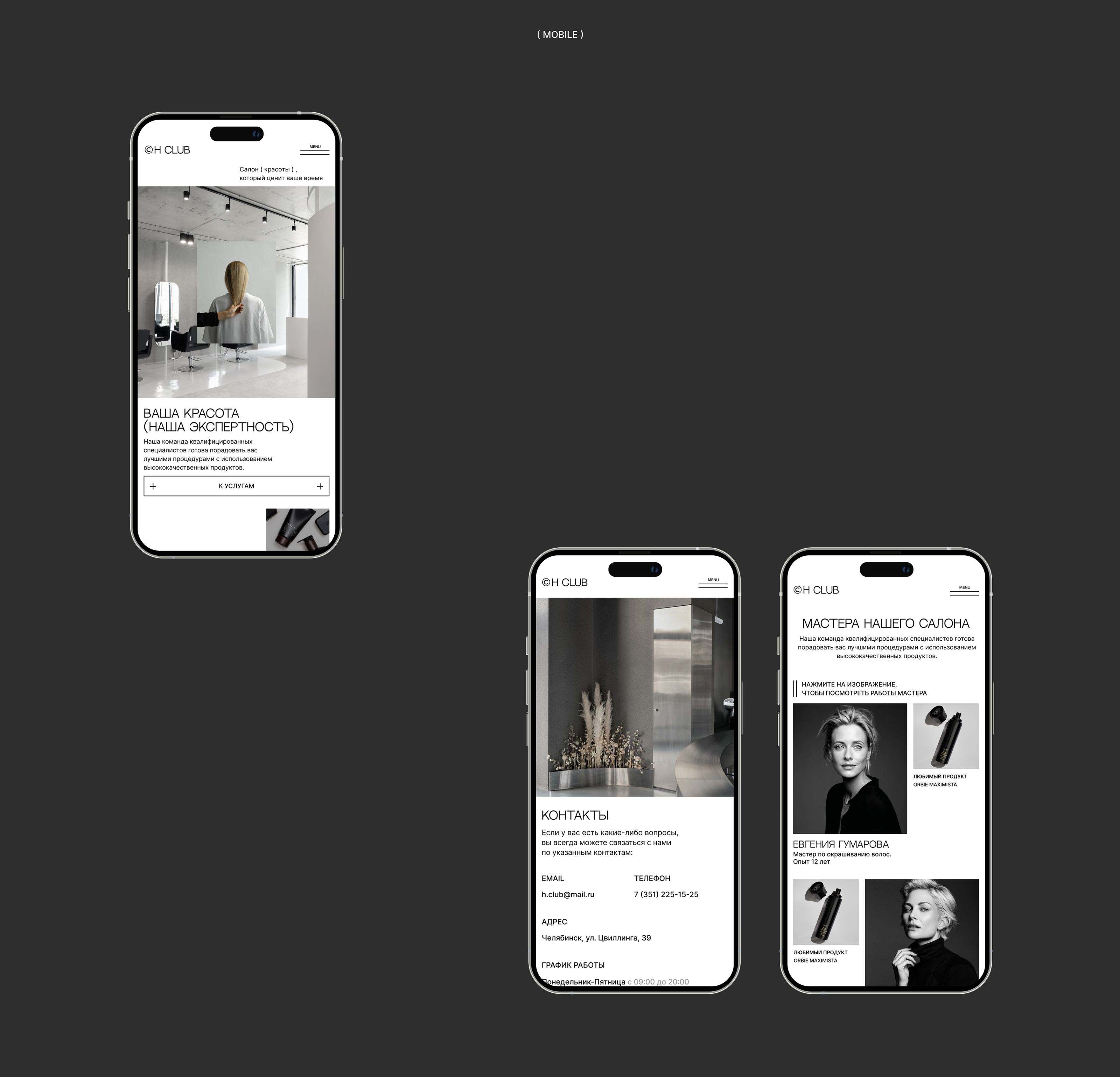 H CLUB beauty salon website — Изображение №2 — Интерфейсы на Dprofile