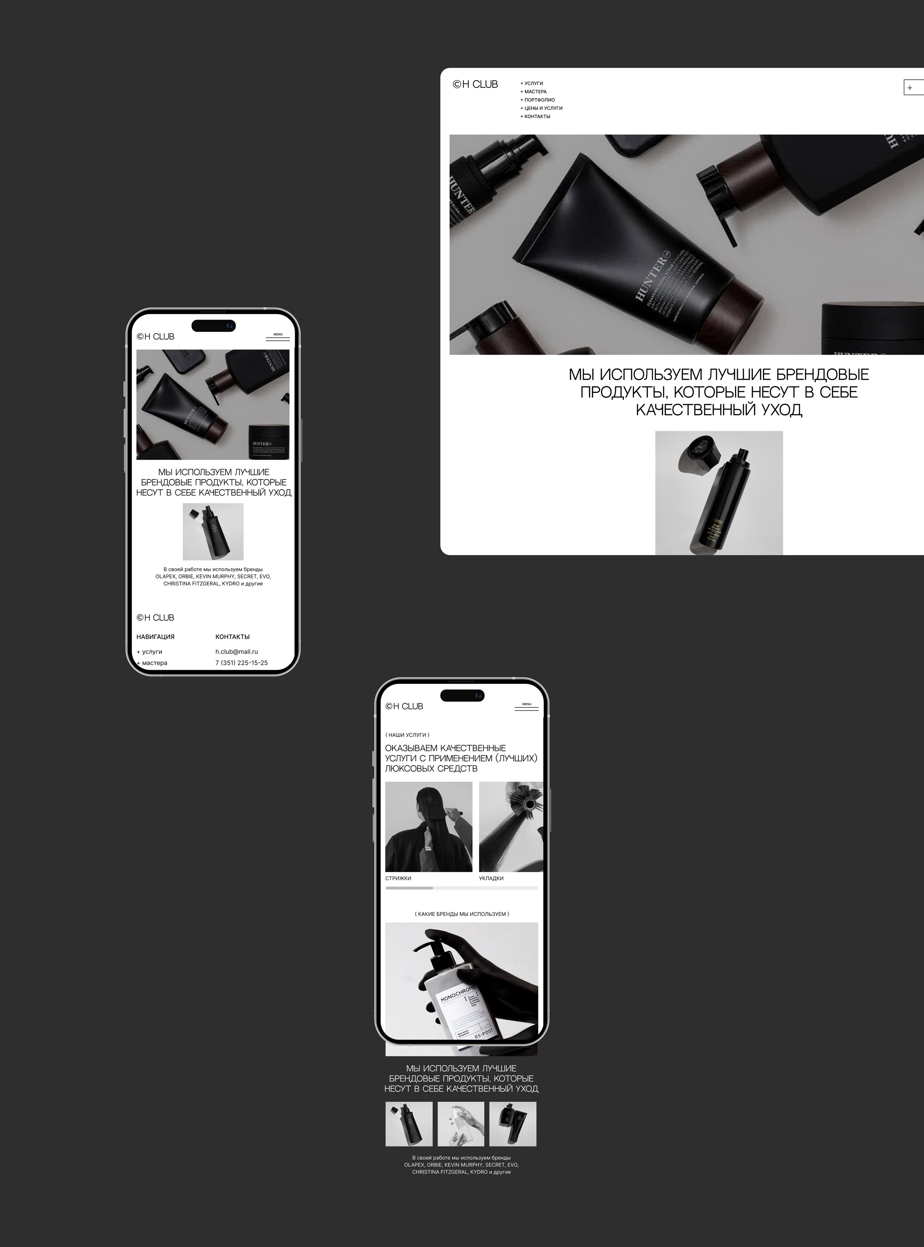 H CLUB beauty salon website — Изображение №6 — Интерфейсы на Dprofile