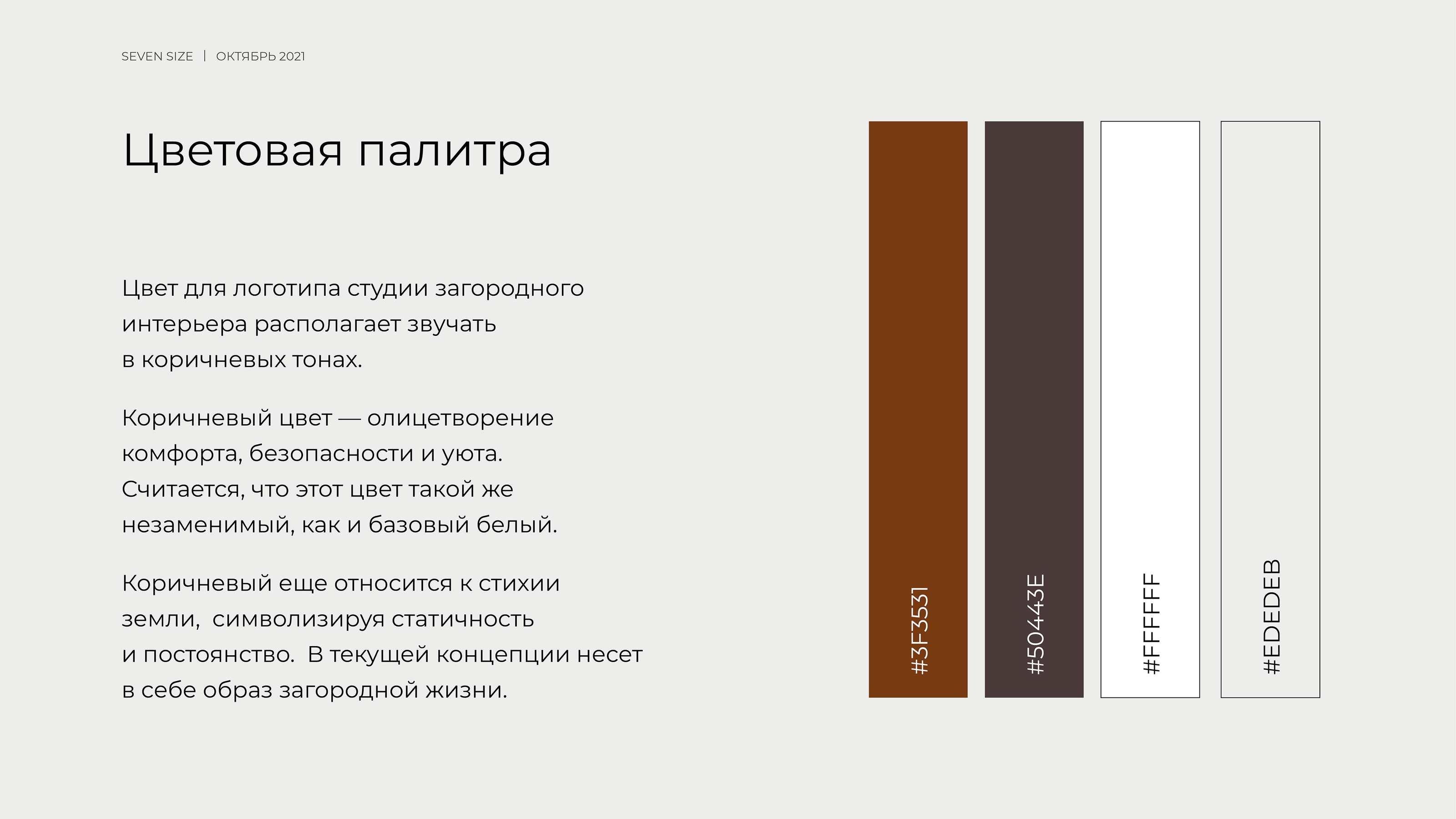 Логотип для студии загородного интерьера — Изображение №4 — Брендинг на Dprofile