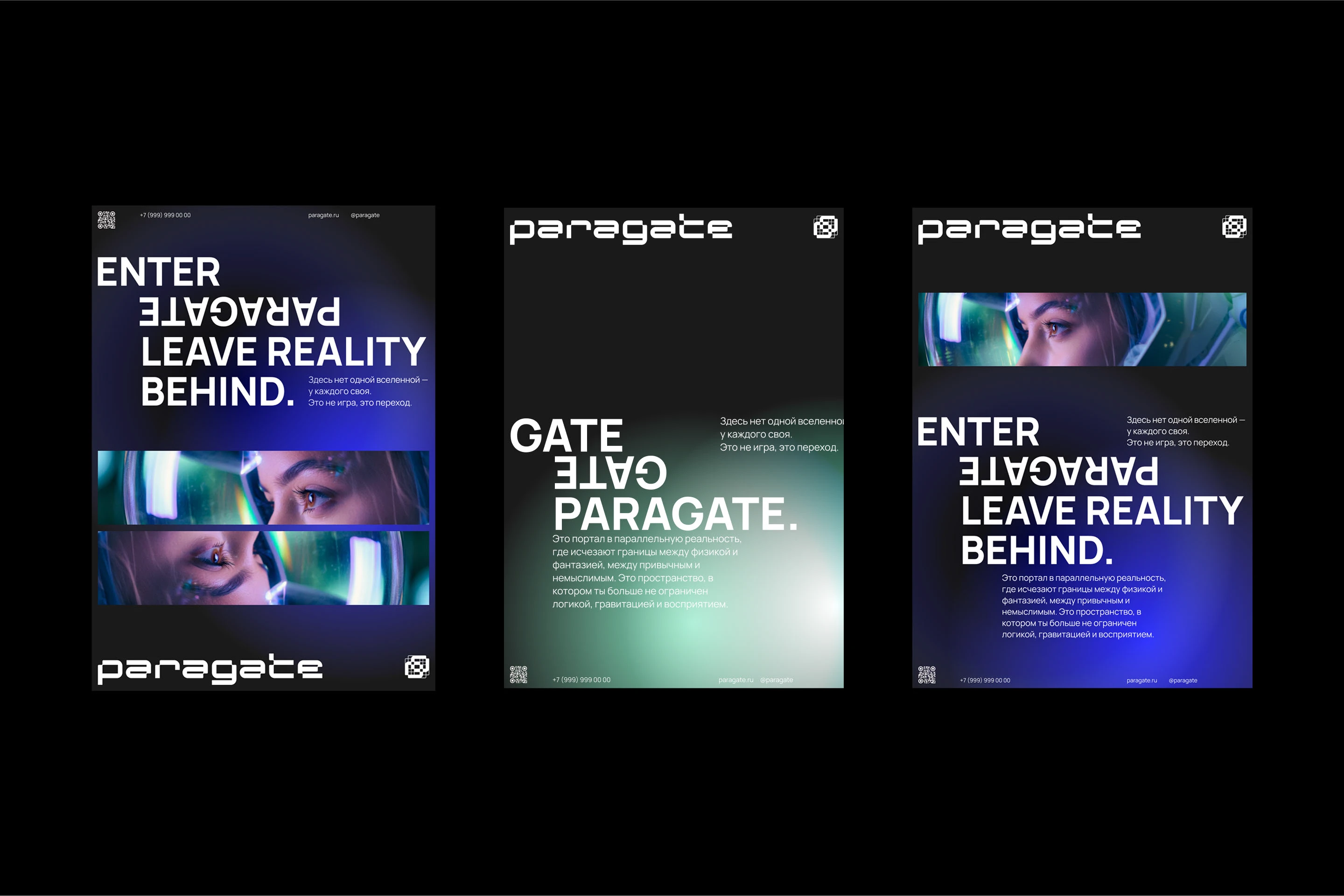 PARAGATE | Студия виртуальной реальности — Изображение №7 — Брендинг на Dprofile