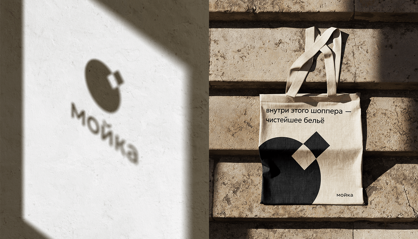 Мойка - прачечная самообслуживания (Laundromat Logo) — Изображение №4 — Брендинг, Графика на Dprofile