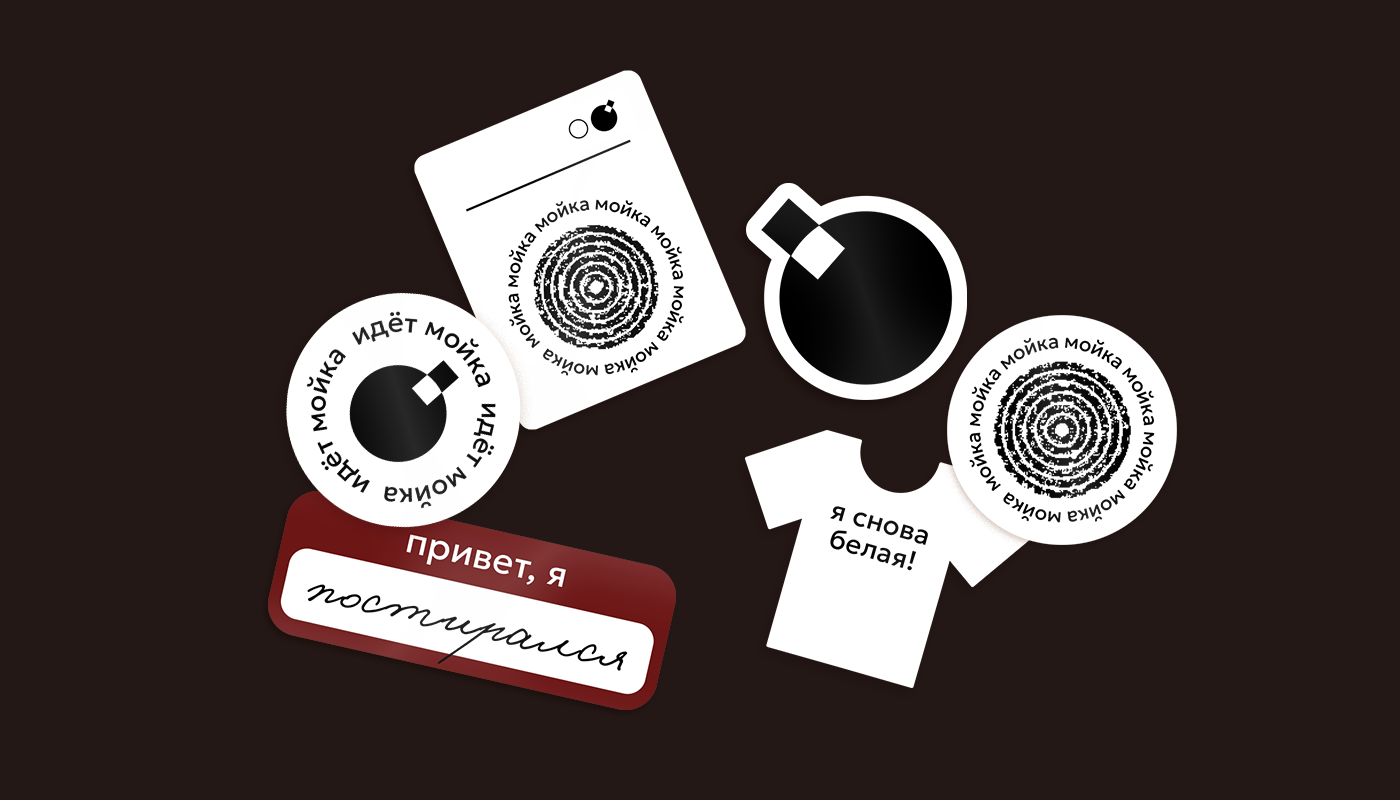 Мойка - прачечная самообслуживания (Laundromat Logo) — Изображение №5 — Брендинг, Графика на Dprofile