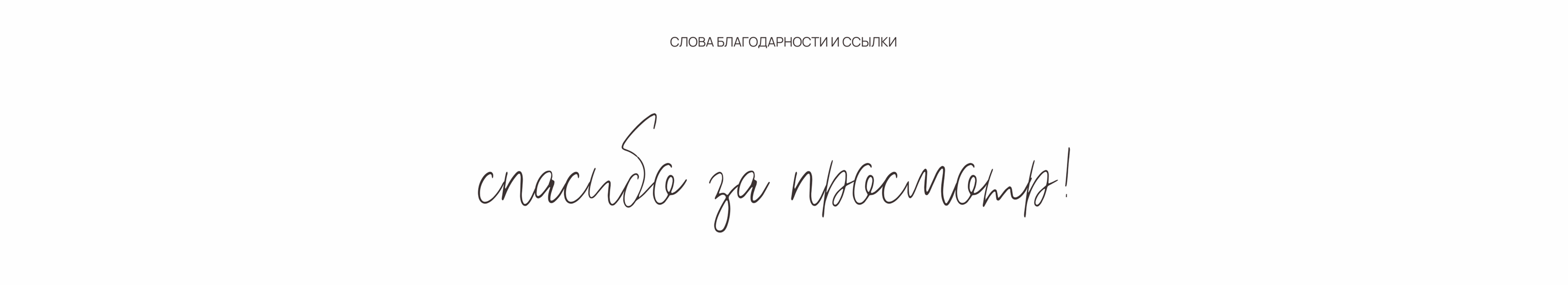 САЙТ ПОД ЗАПУСК КУРСА "НАРЦИССИЧЕСКАЯ ТРАВМА" — Изображение №6 — Интерфейсы, Иллюстрация на Dprofile