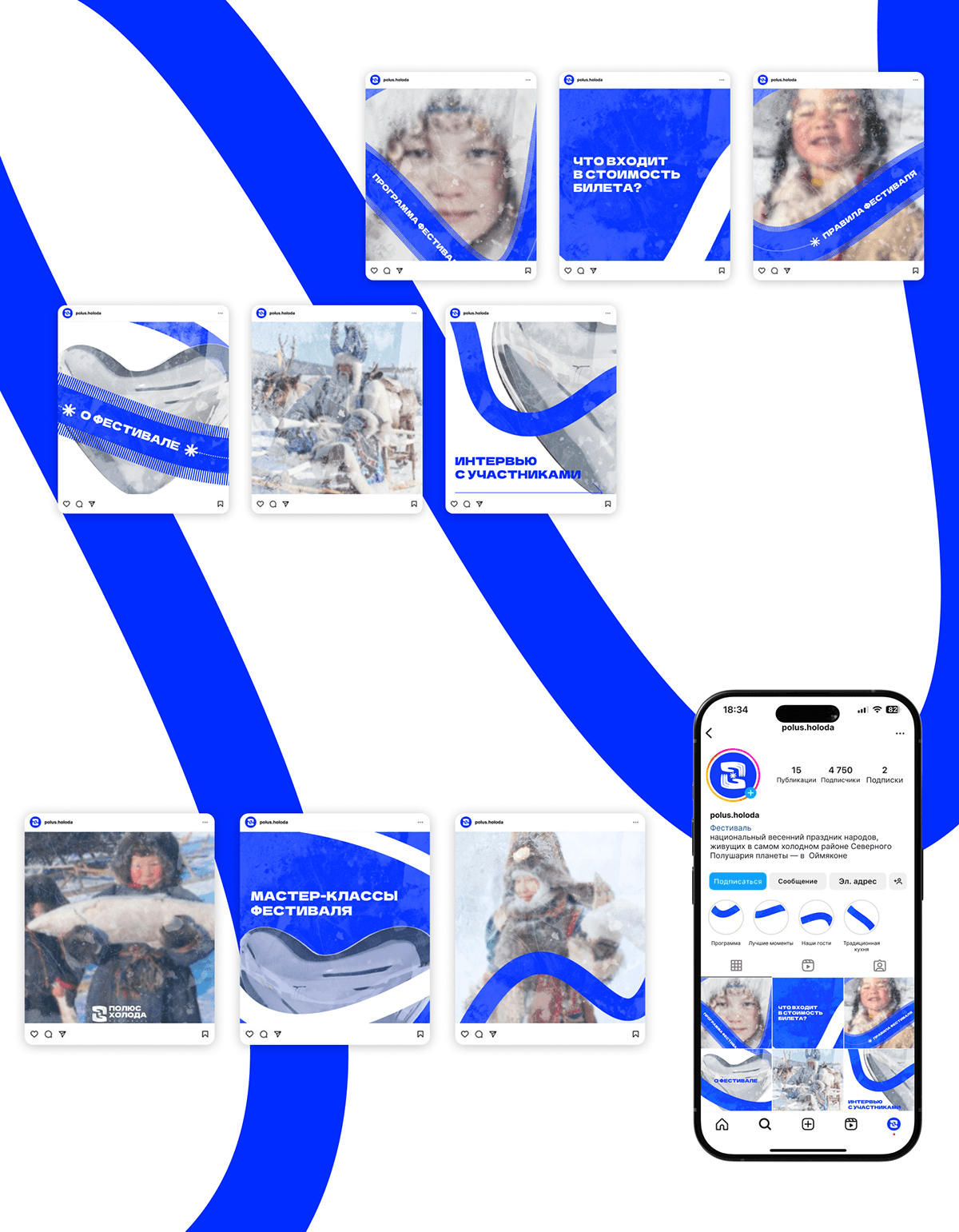 Фестиваль Полюс Холода — Изображение №19 — Брендинг на Dprofile