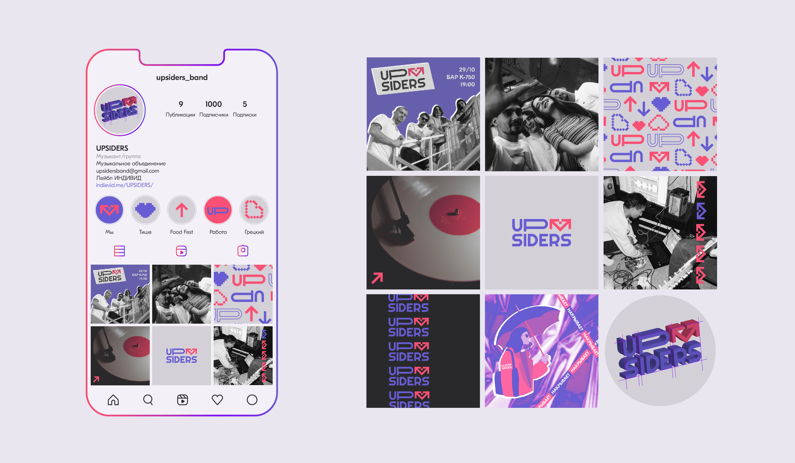 Лого и фирменный стиль для музыкальной группы Upsiders — Изображение №15 — Брендинг на Dprofile