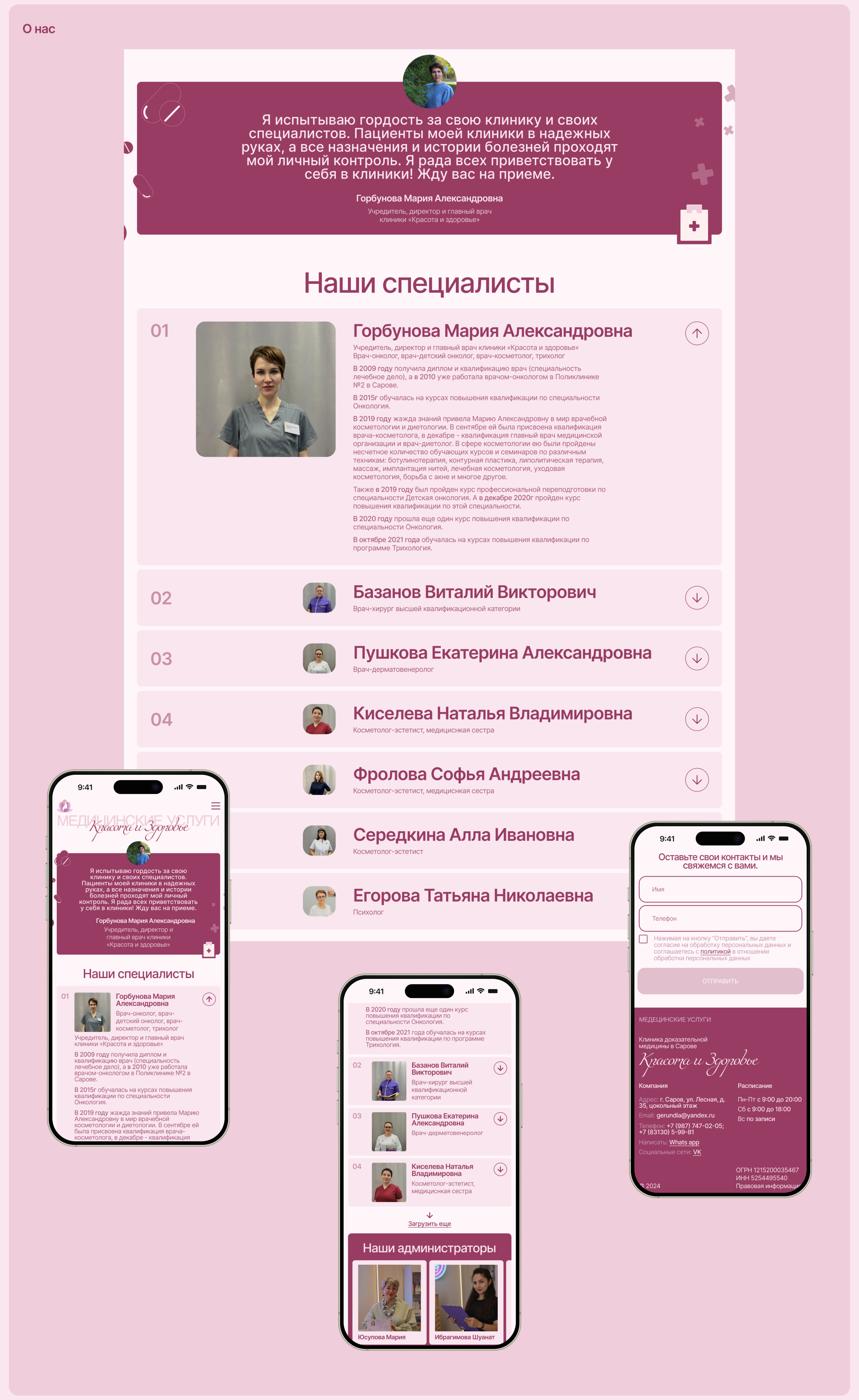 Корпоративный сайт для клиники — Изображение №5 — Интерфейсы на Dprofile