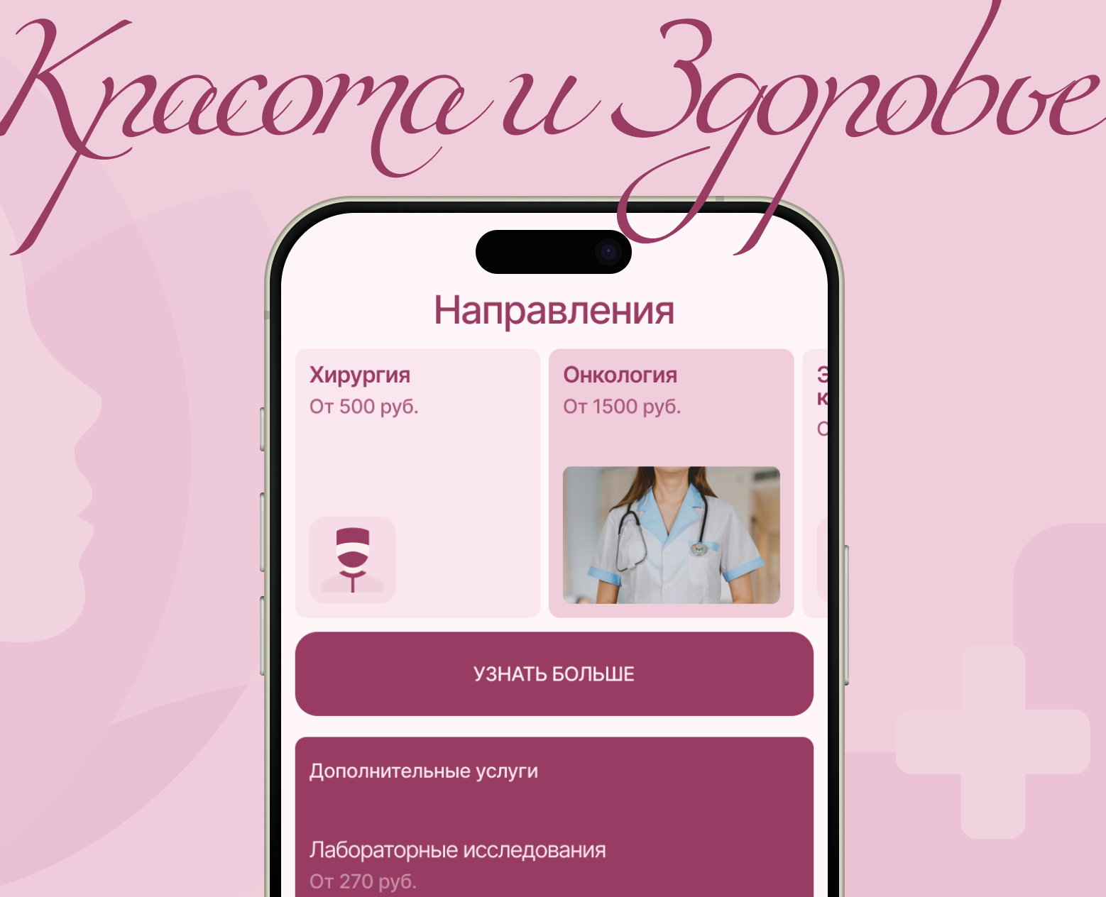 Корпоративный сайт для клиники на Dprofile