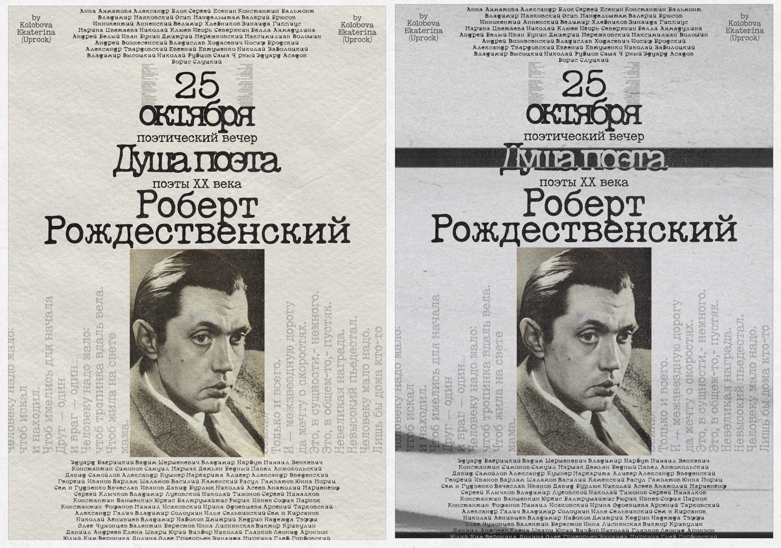 Poster collection 2023 — Изображение №9 — Интерфейсы на Dprofile