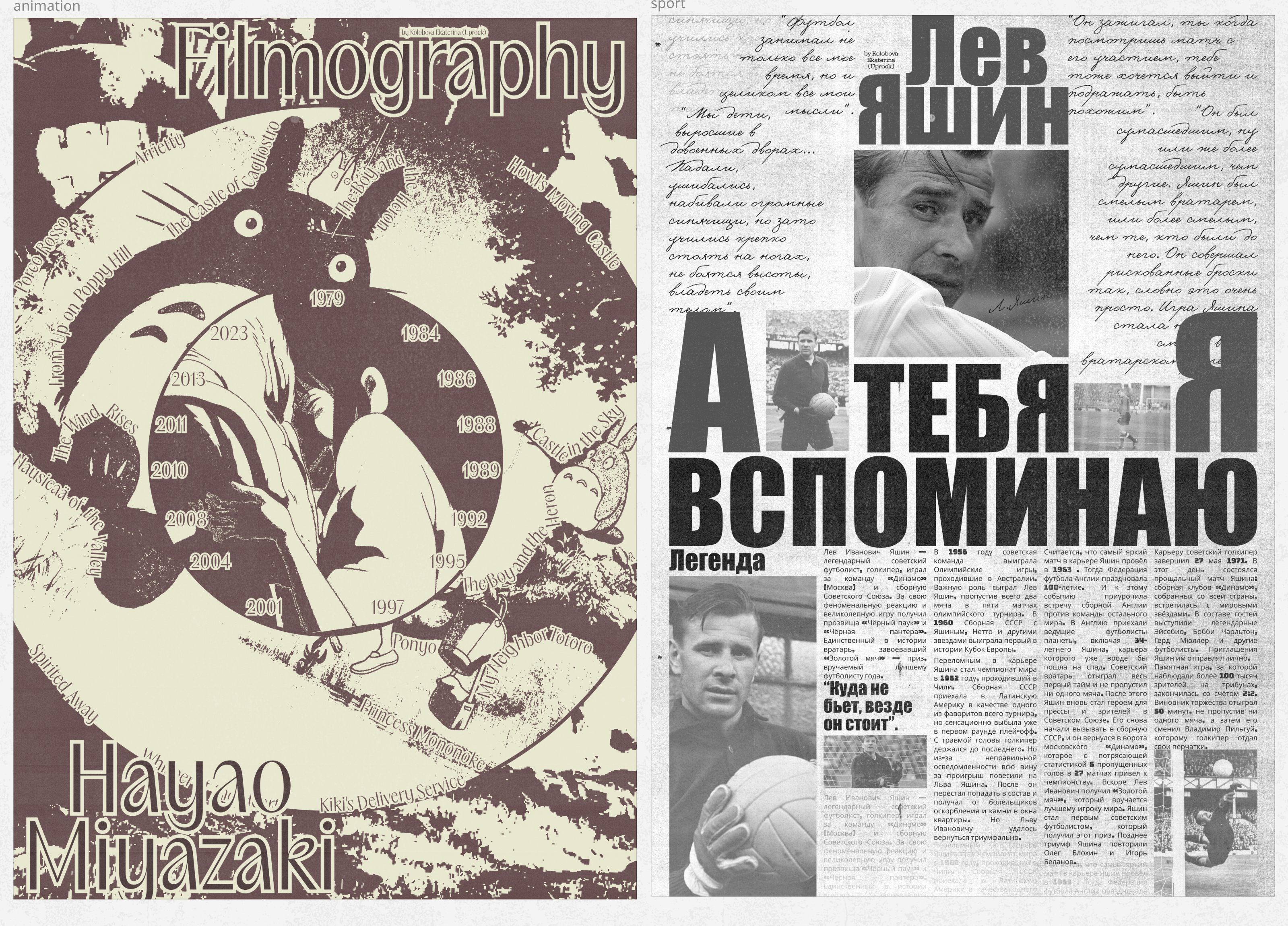 Poster collection 2023 — Изображение №10 — Интерфейсы на Dprofile