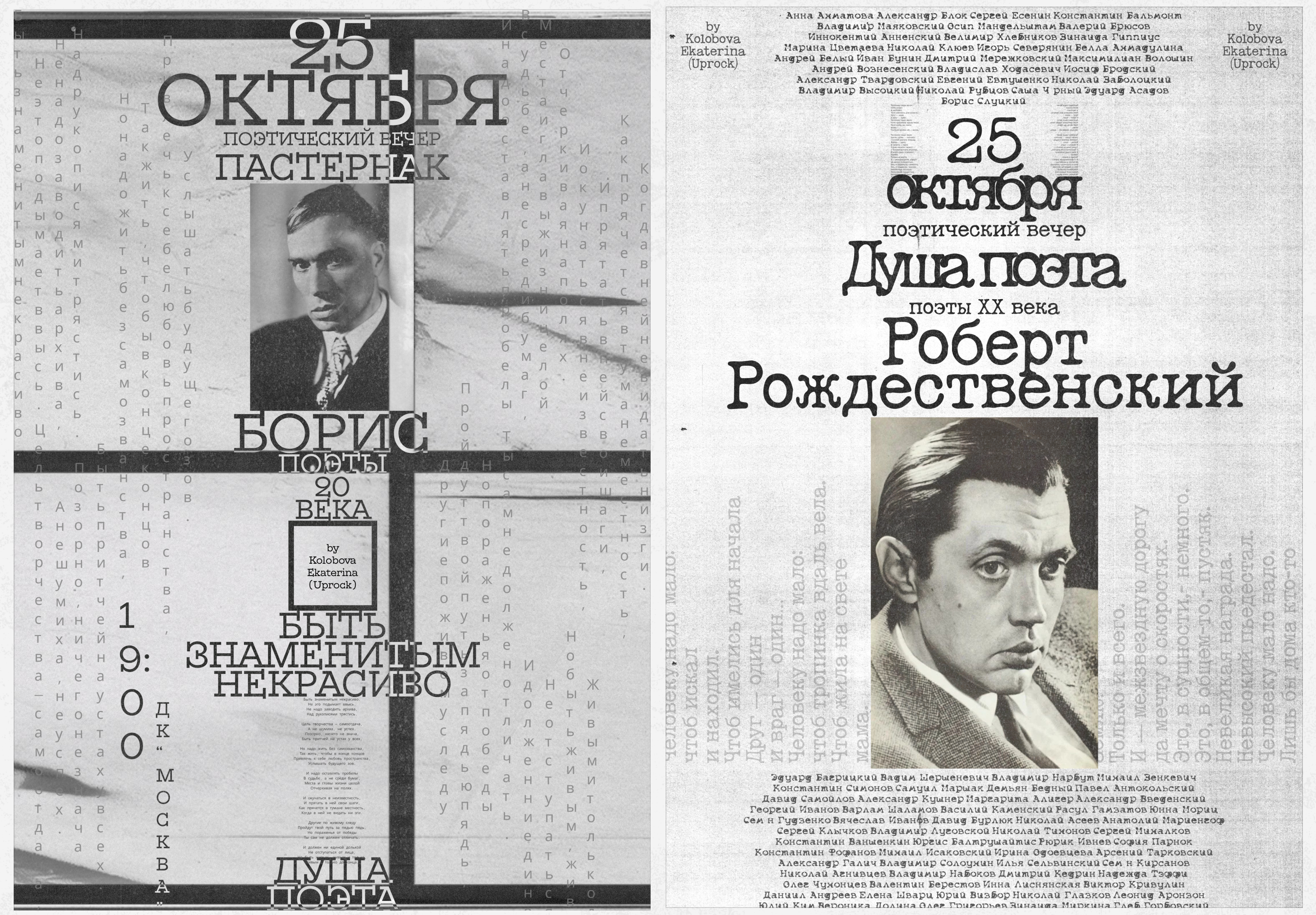 Poster collection 2023 — Изображение №8 — Интерфейсы на Dprofile