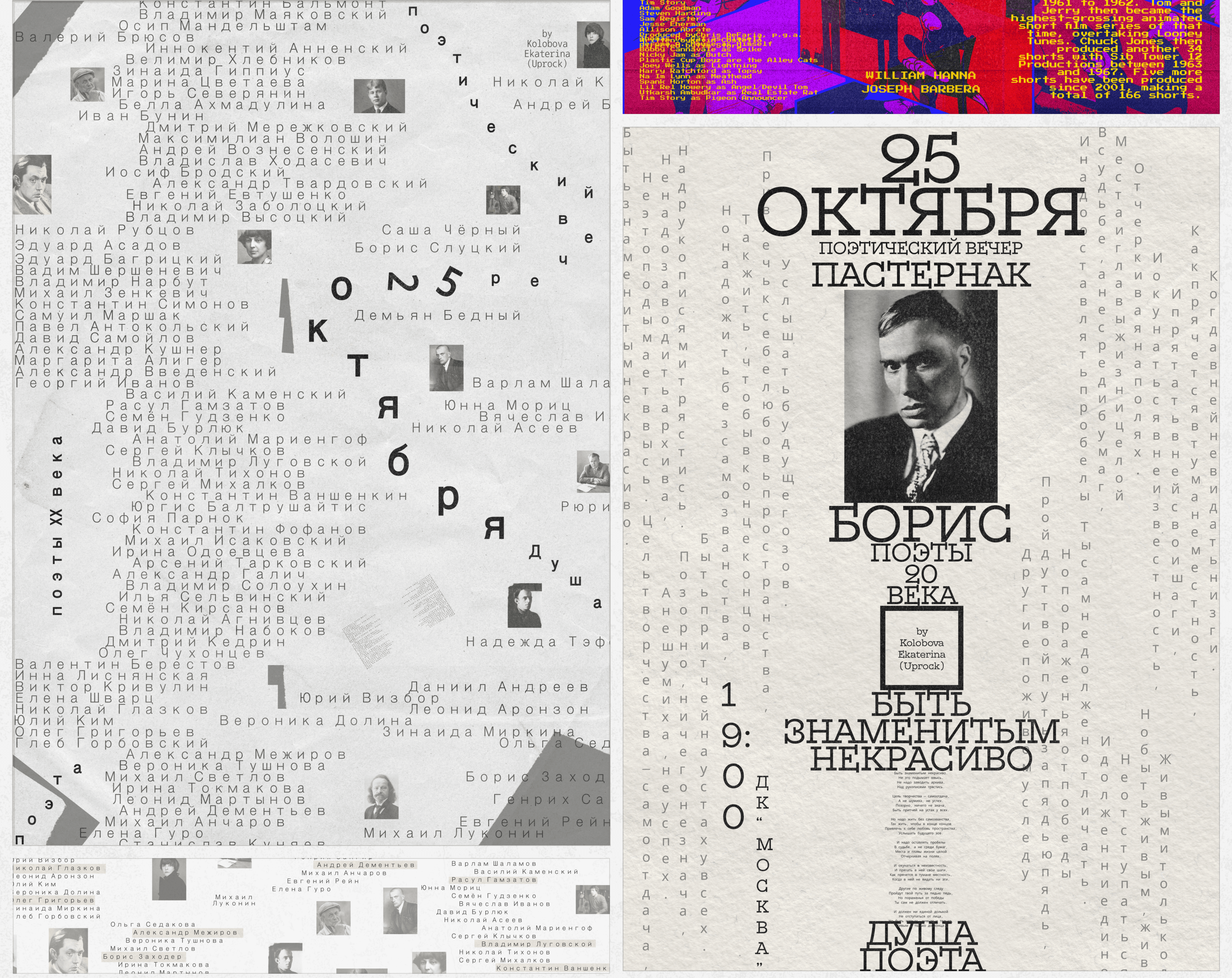 Poster collection 2023 — Изображение №7 — Интерфейсы на Dprofile