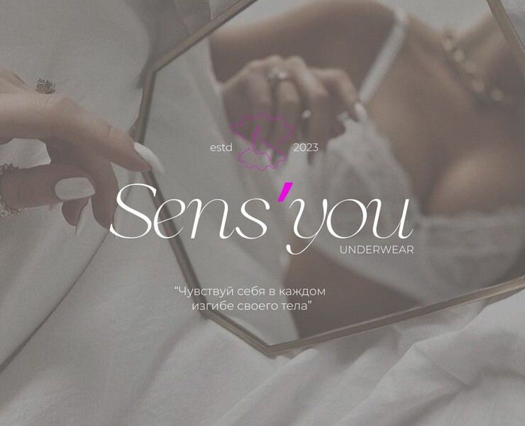 SANS'YOU | logo for underwear brand — Брендинг на Dprofile
