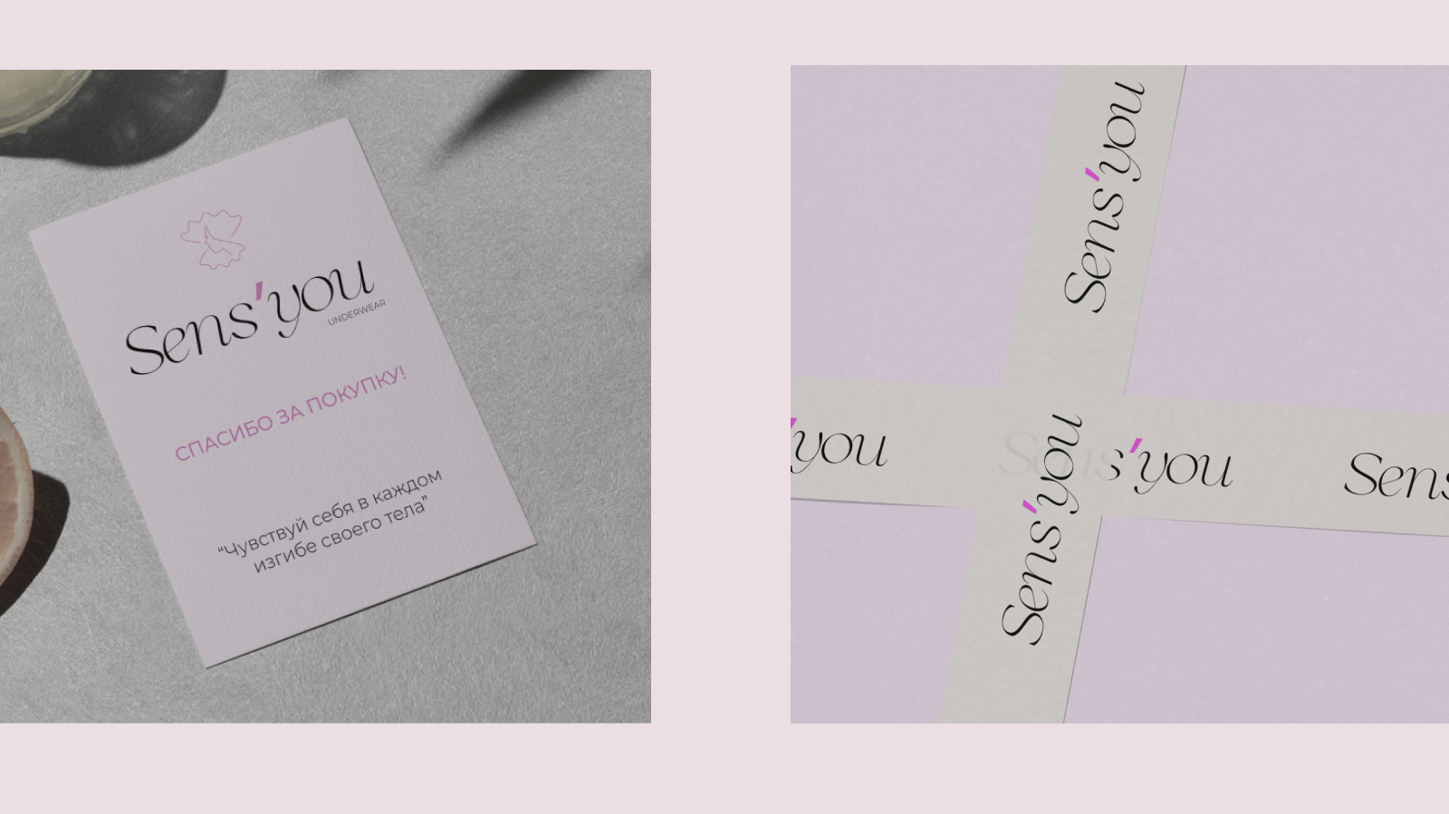 SANS'YOU | logo for underwear brand — Изображение №7 — Брендинг на Dprofile