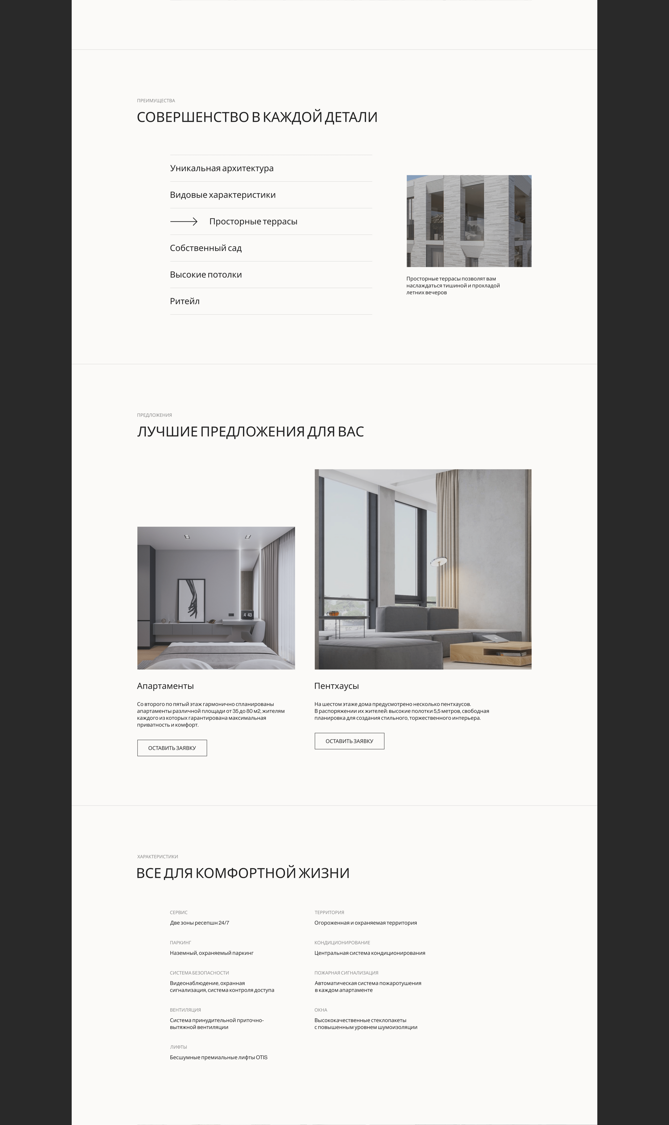 BOSTON 437 - Premium Real Estate — Изображение №3 — Интерфейсы на Dprofile