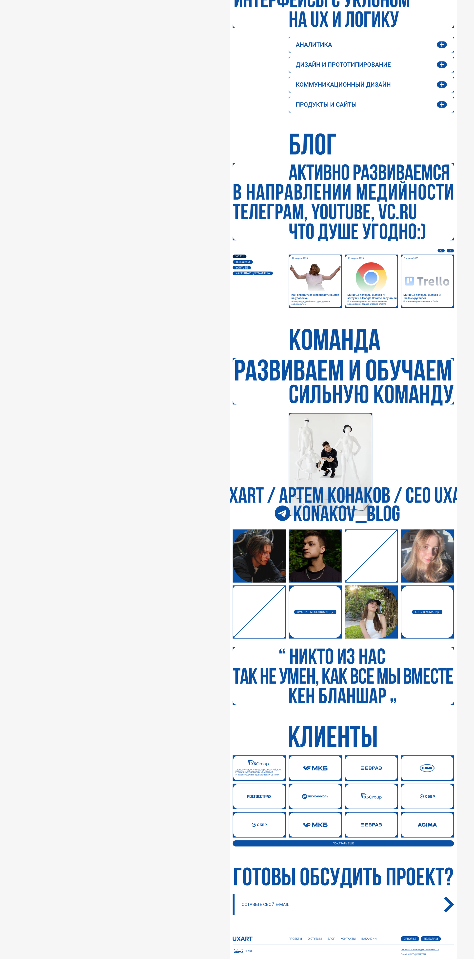 UXART | Redesign concept — Изображение №3 — Интерфейсы, Графика на Dprofile