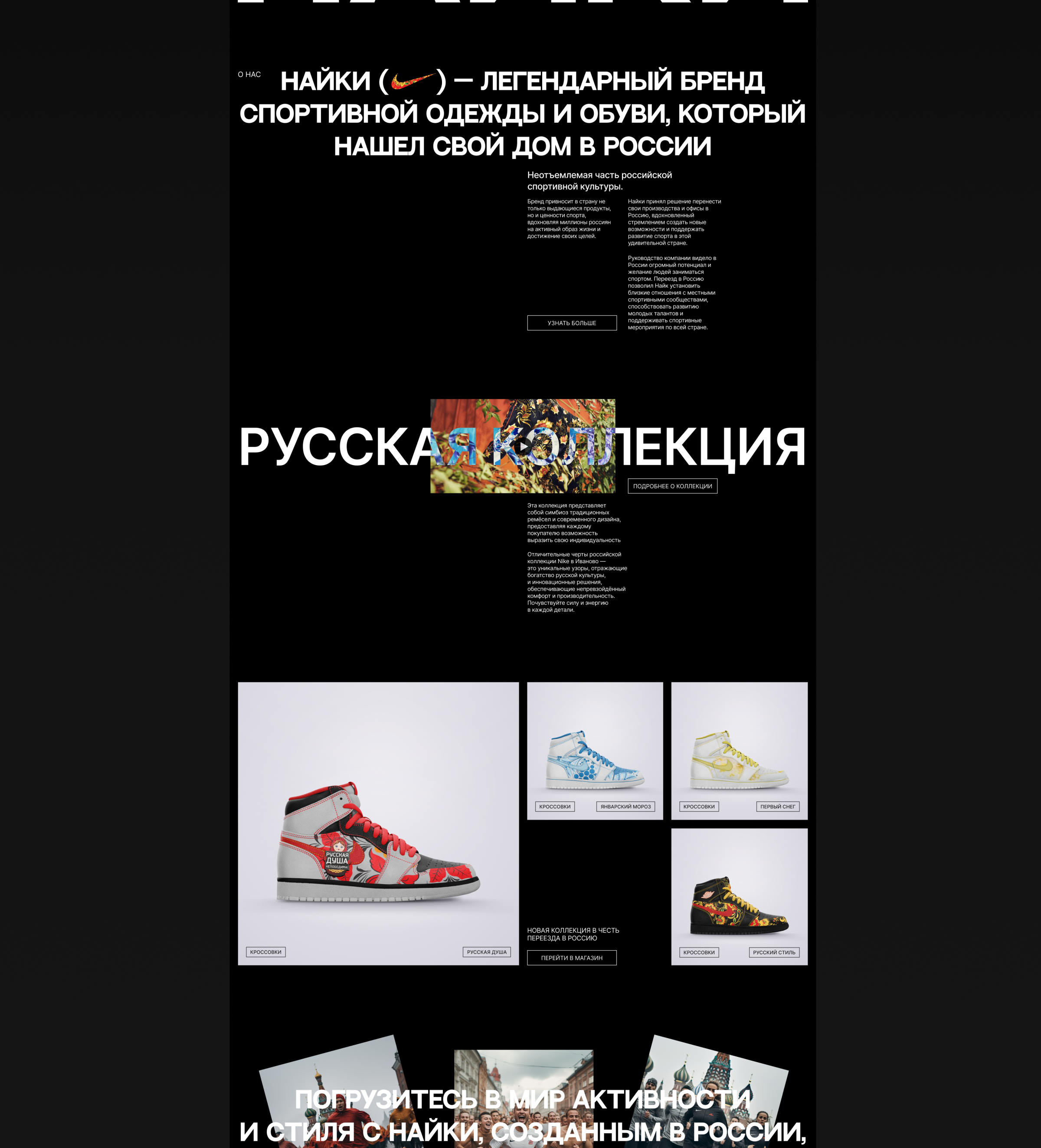 НАЙКИ / PYROBATTLE — Изображение №8 — Интерфейсы, Брендинг на Dprofile