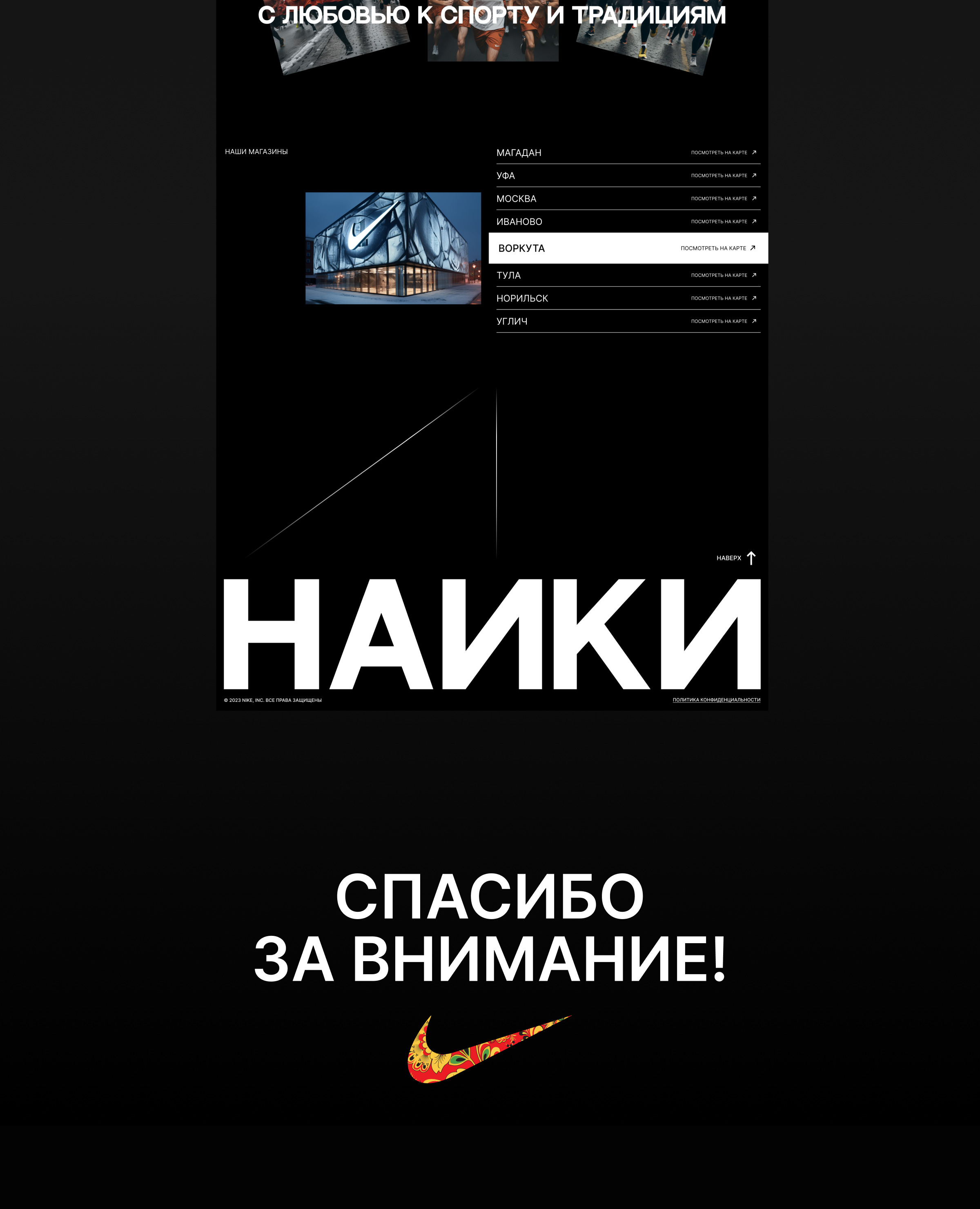 НАЙКИ / PYROBATTLE — Изображение №9 — Интерфейсы, Брендинг на Dprofile