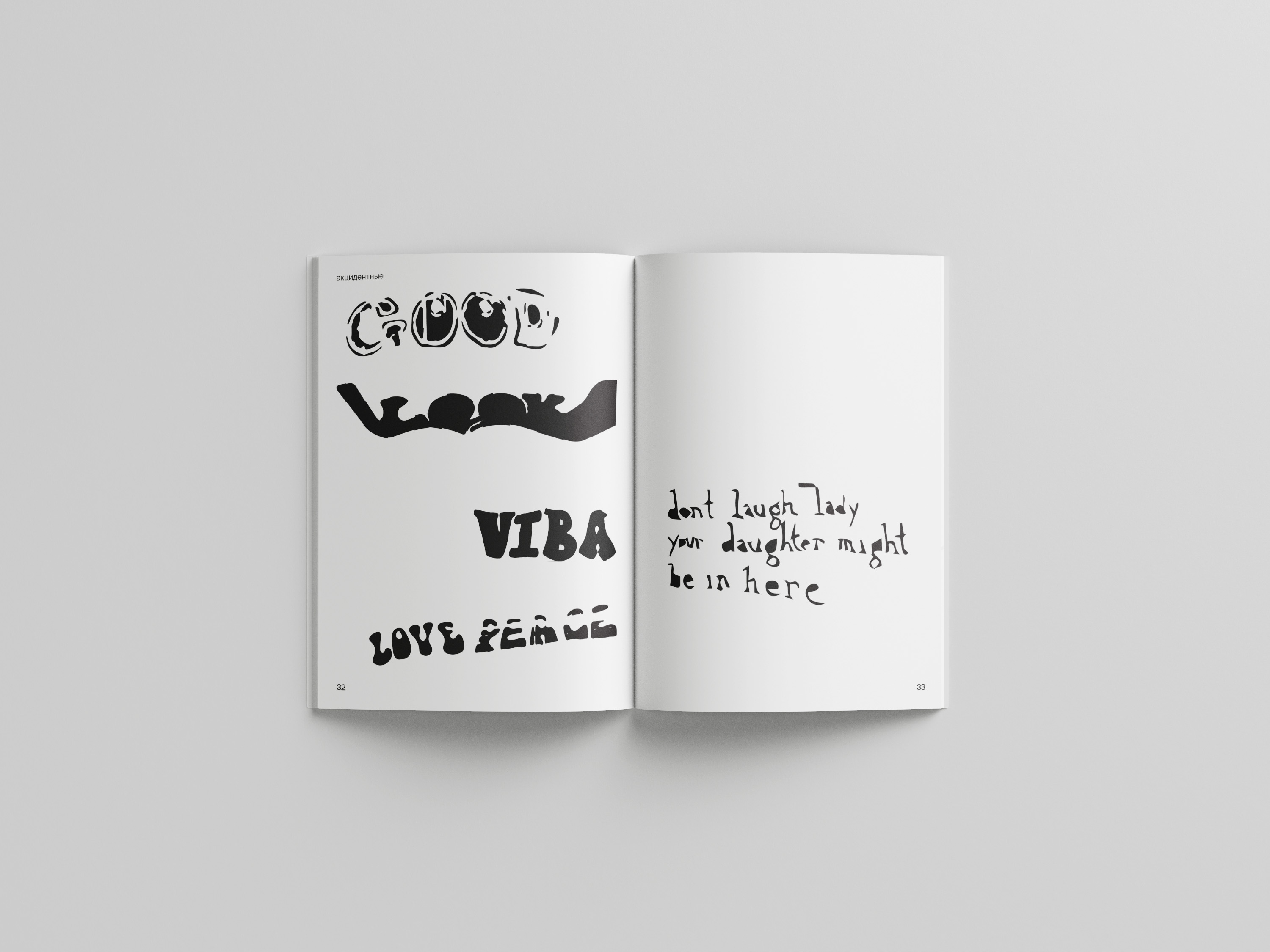 Hippie in typography — Изображение №9 — Иллюстрация, Графика на Dprofile