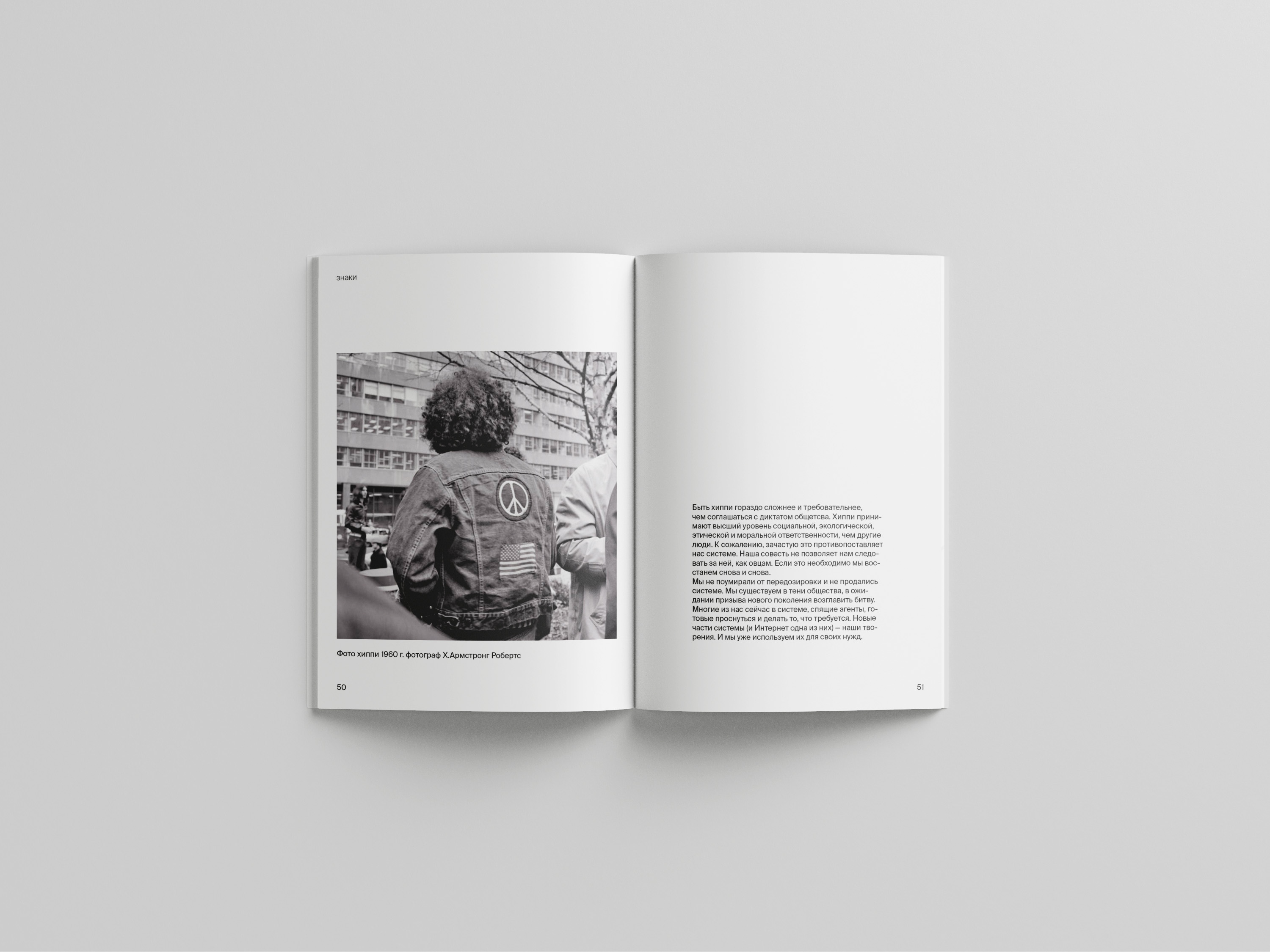 Hippie in typography — Изображение №13 — Иллюстрация, Графика на Dprofile