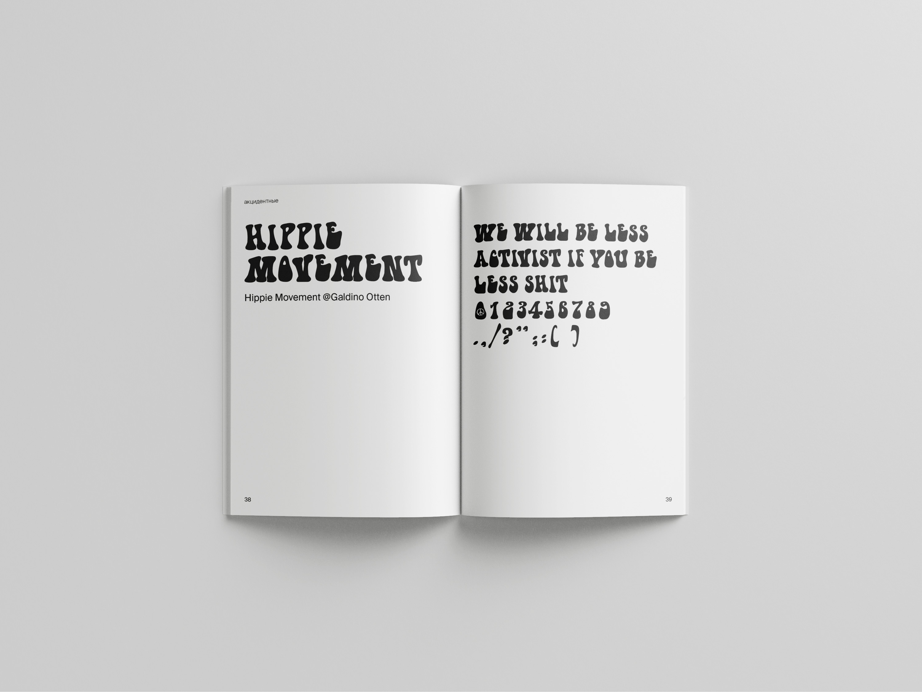 Hippie in typography — Изображение №10 — Иллюстрация, Графика на Dprofile