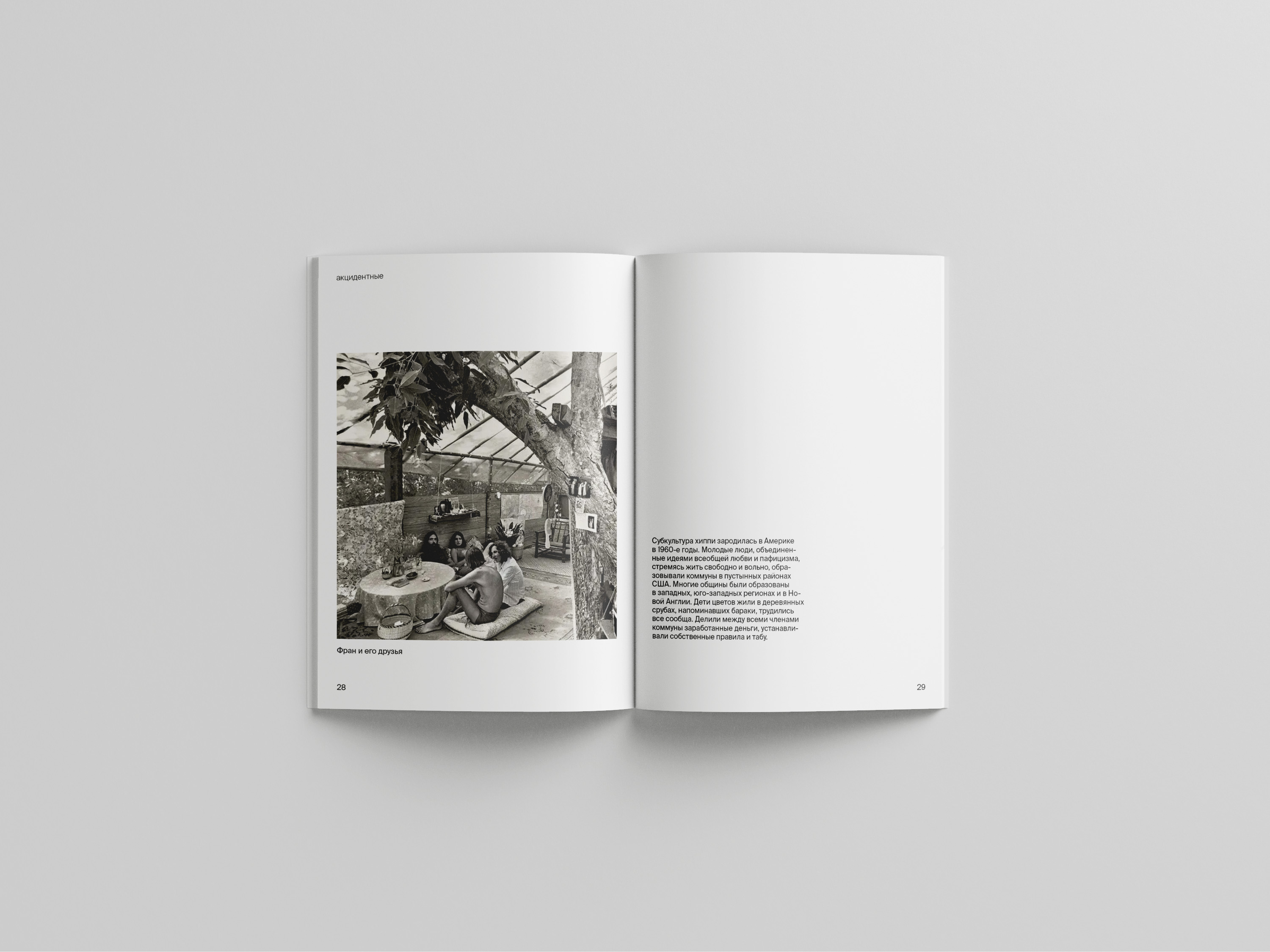 Hippie in typography — Изображение №7 — Иллюстрация, Графика на Dprofile