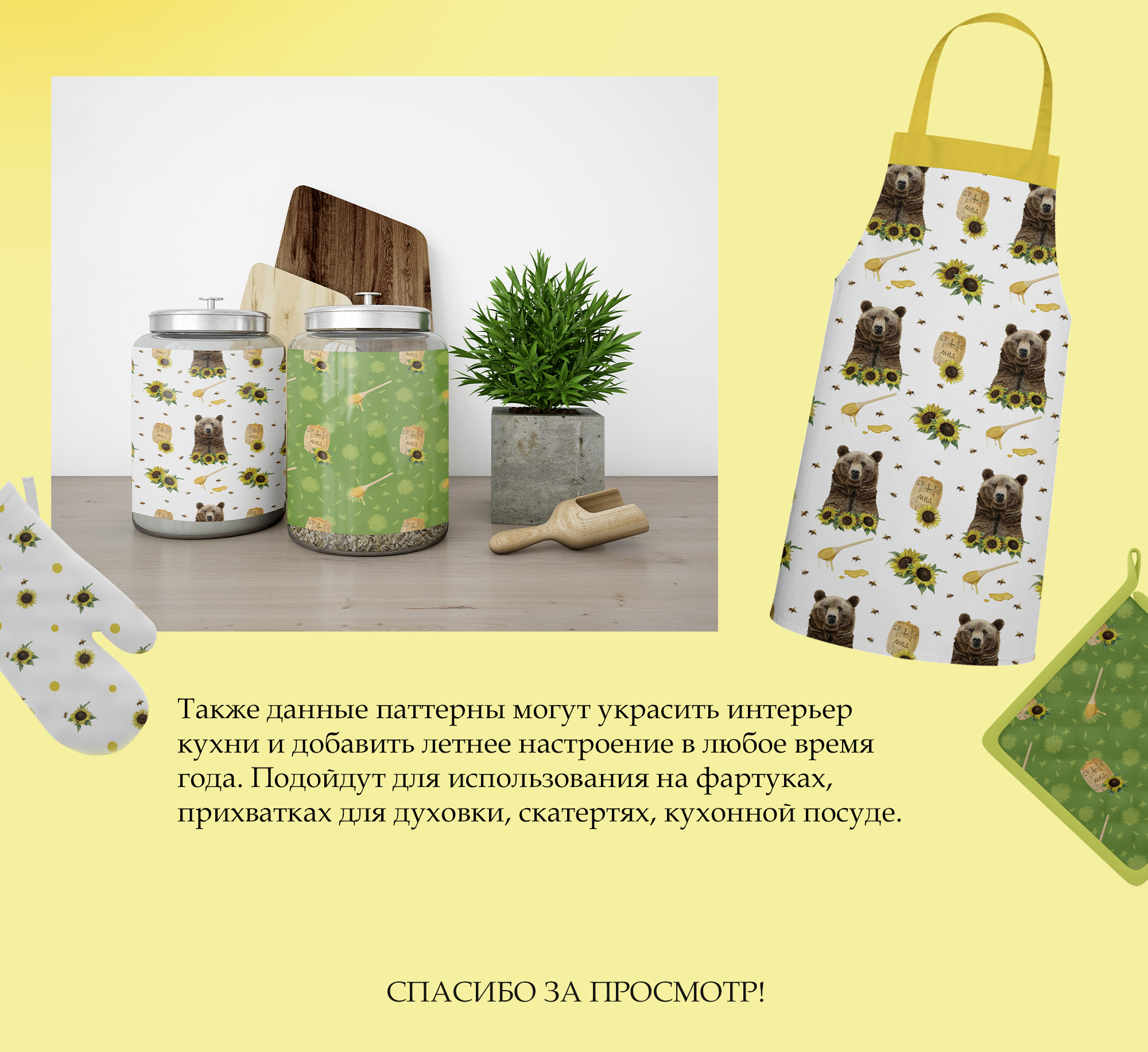 Коллекция паттернов "ВКУСНОЕ ЛЕТО" — Изображение №7 — Иллюстрация на Dprofile