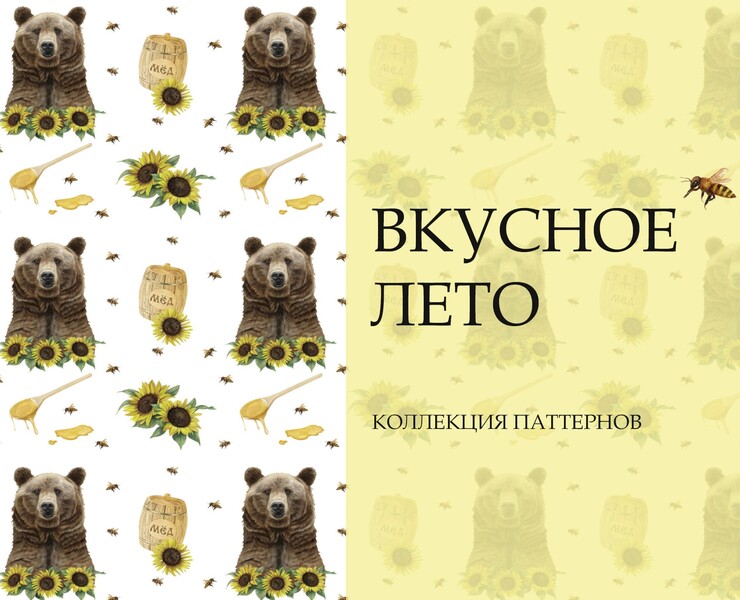 Коллекция паттернов "ВКУСНОЕ ЛЕТО" — Иллюстрация на Dprofile