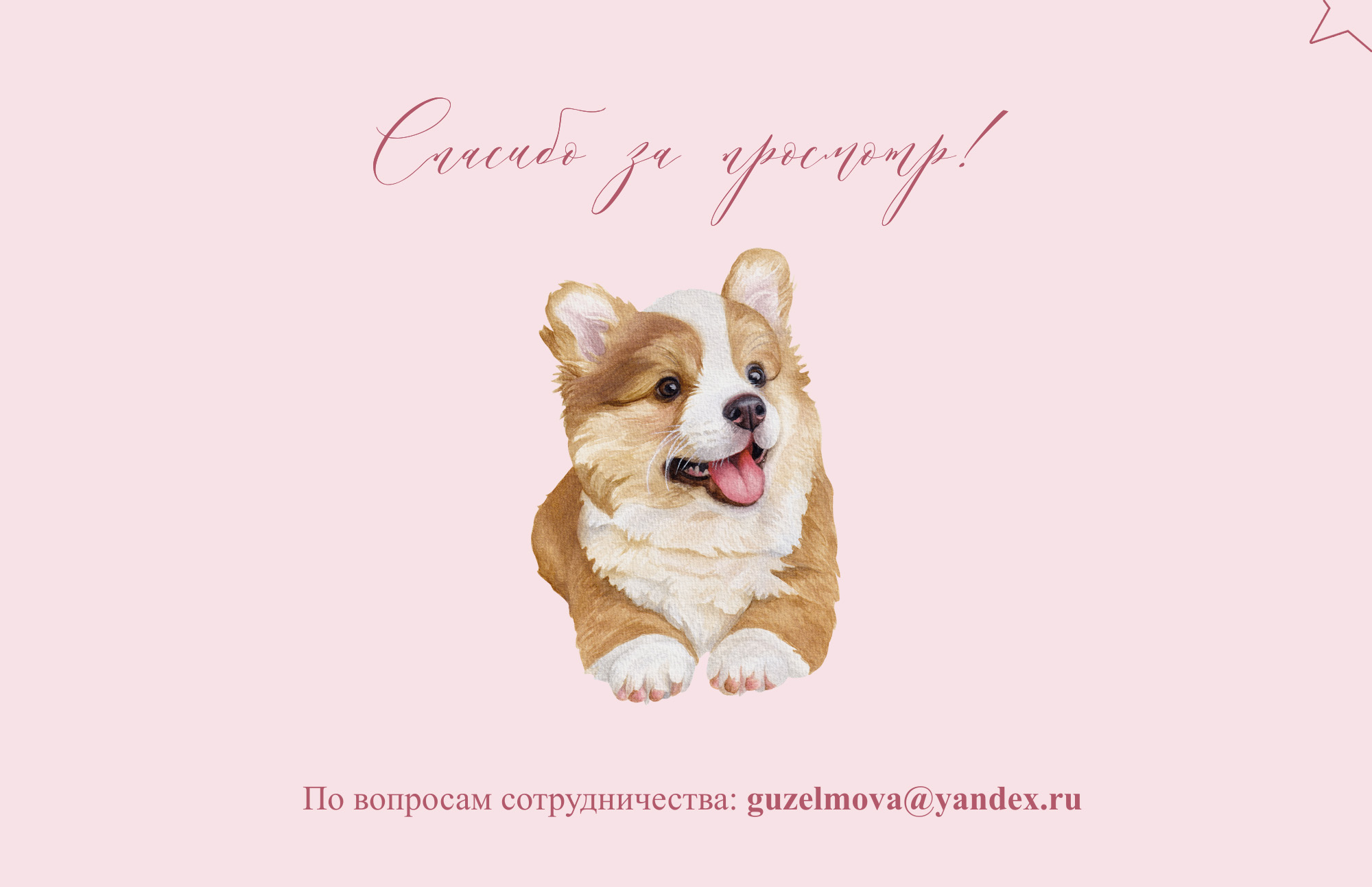 Коллекция акварельных паттернов для детей "СЛАДКИЕ СНЫ" — Изображение №11 — Иллюстрация на Dprofile