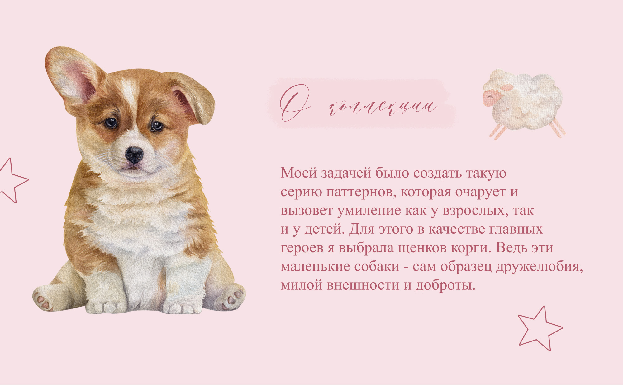 Коллекция акварельных паттернов для детей "СЛАДКИЕ СНЫ" — Изображение №2 — Иллюстрация на Dprofile