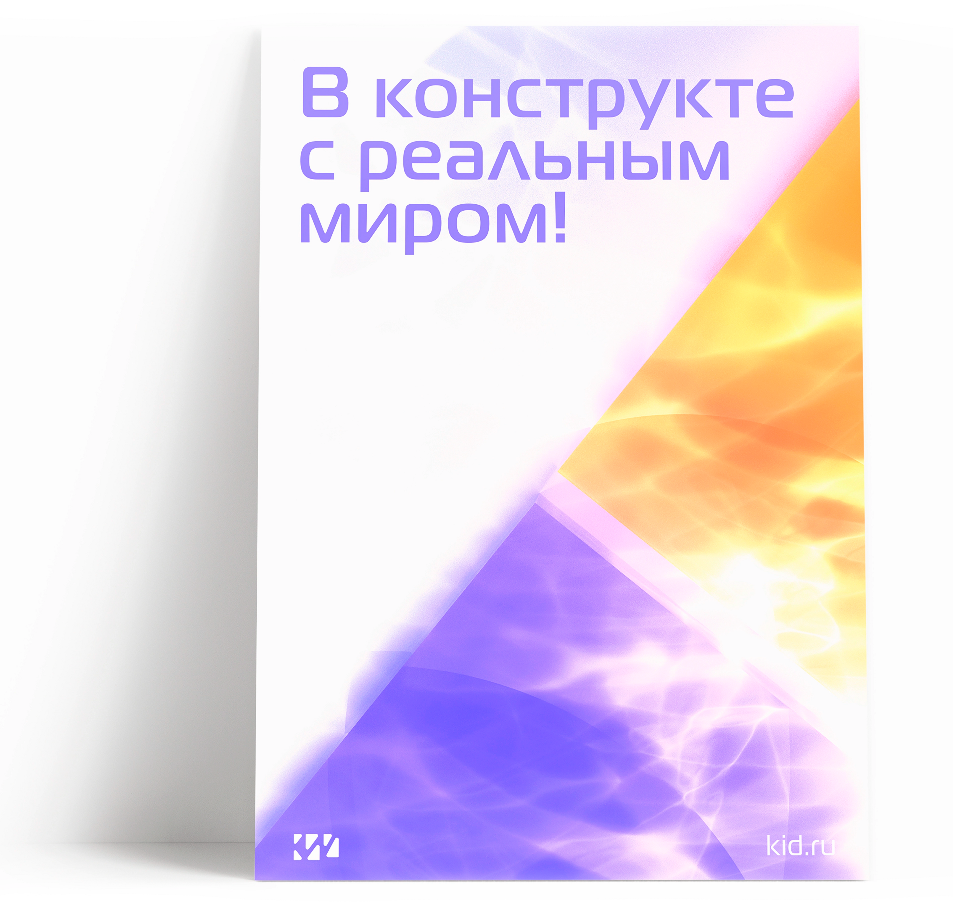 KID | Brand identity — Изображение №39 — Брендинг на Dprofile