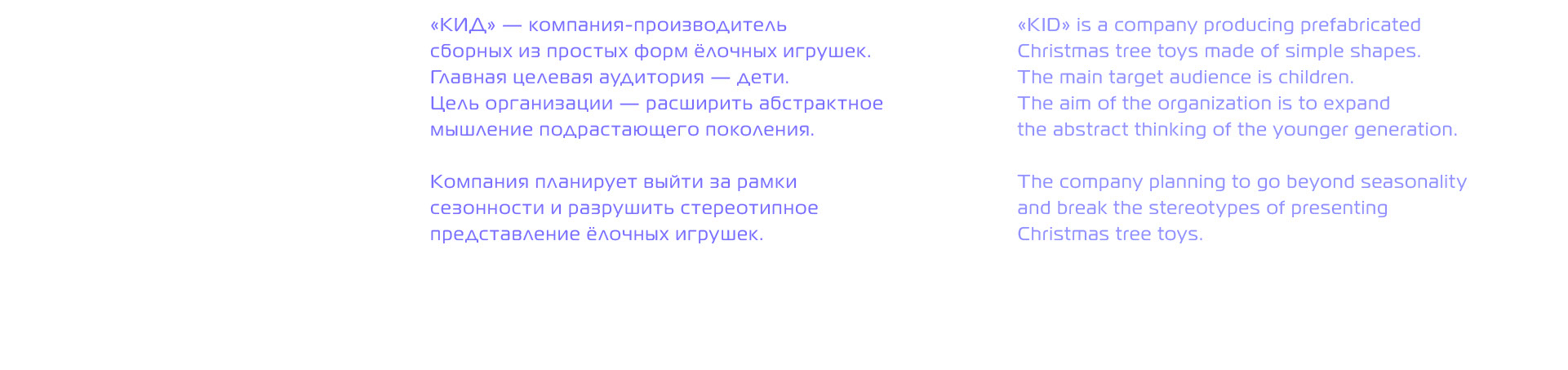 KID | Brand identity — Изображение №4 — Брендинг на Dprofile