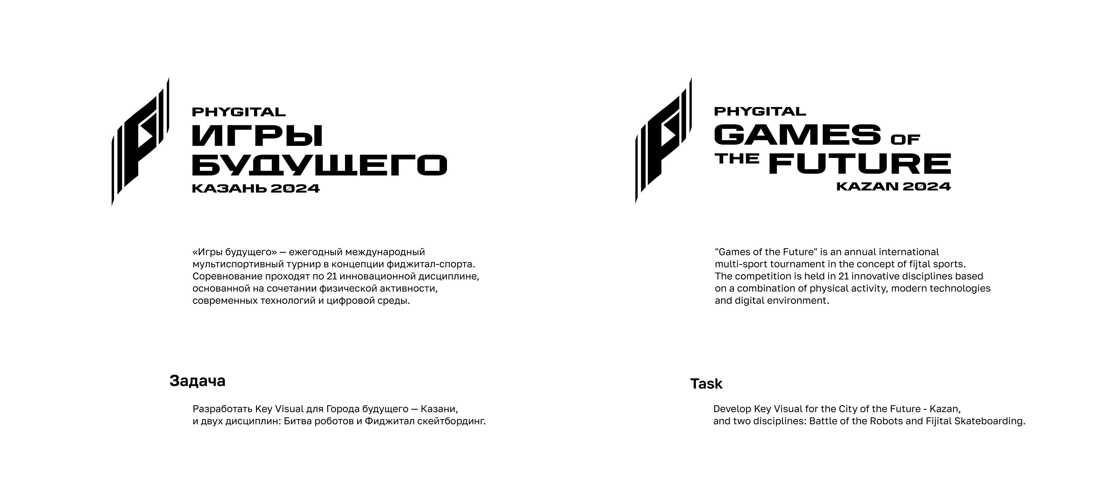 Game of the future | Key Visual — Изображение №2 — Брендинг, Графика на Dprofile