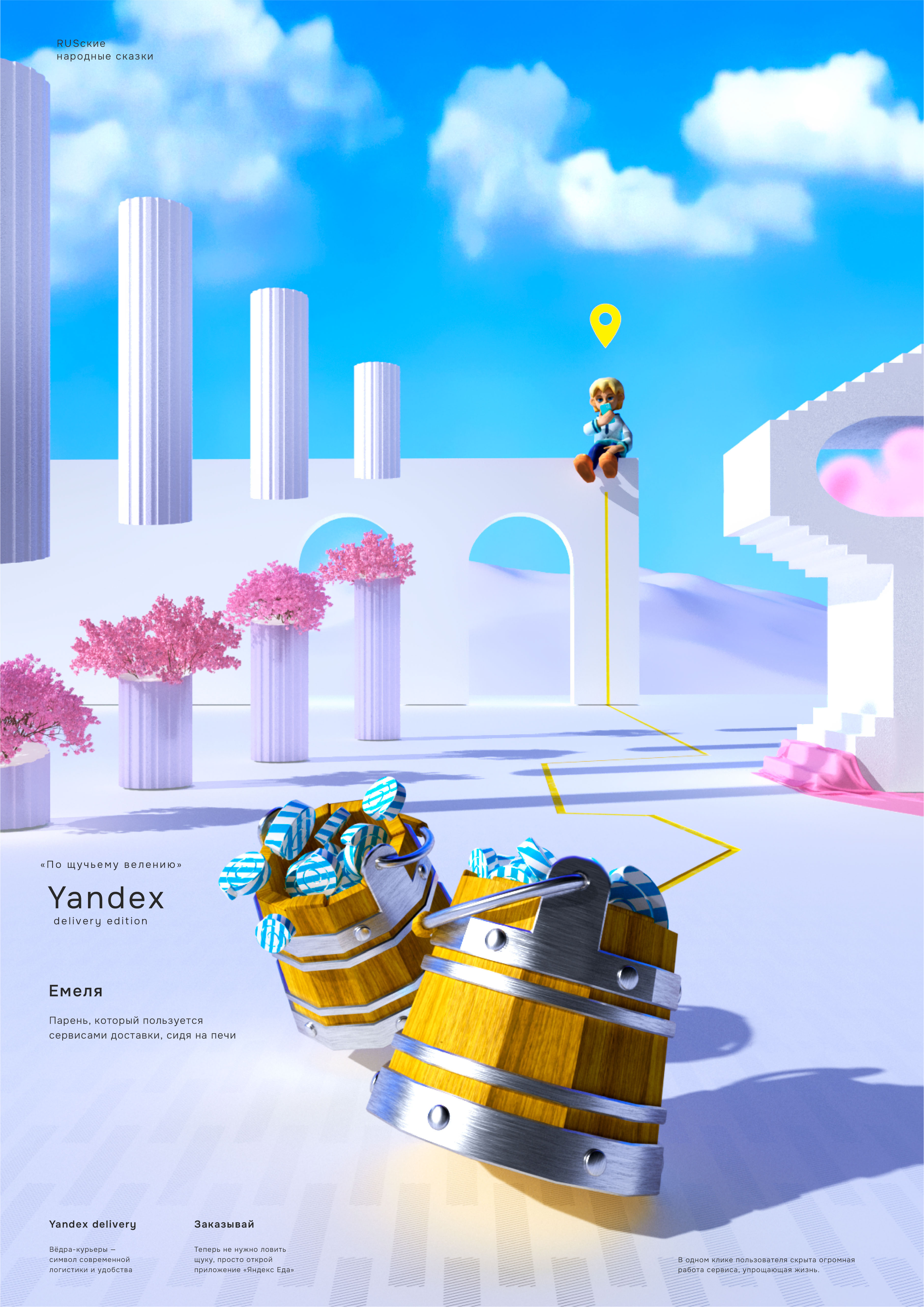 Fairytales & Progress | Posters — Изображение №24 — 3D, Маркетинг на Dprofile