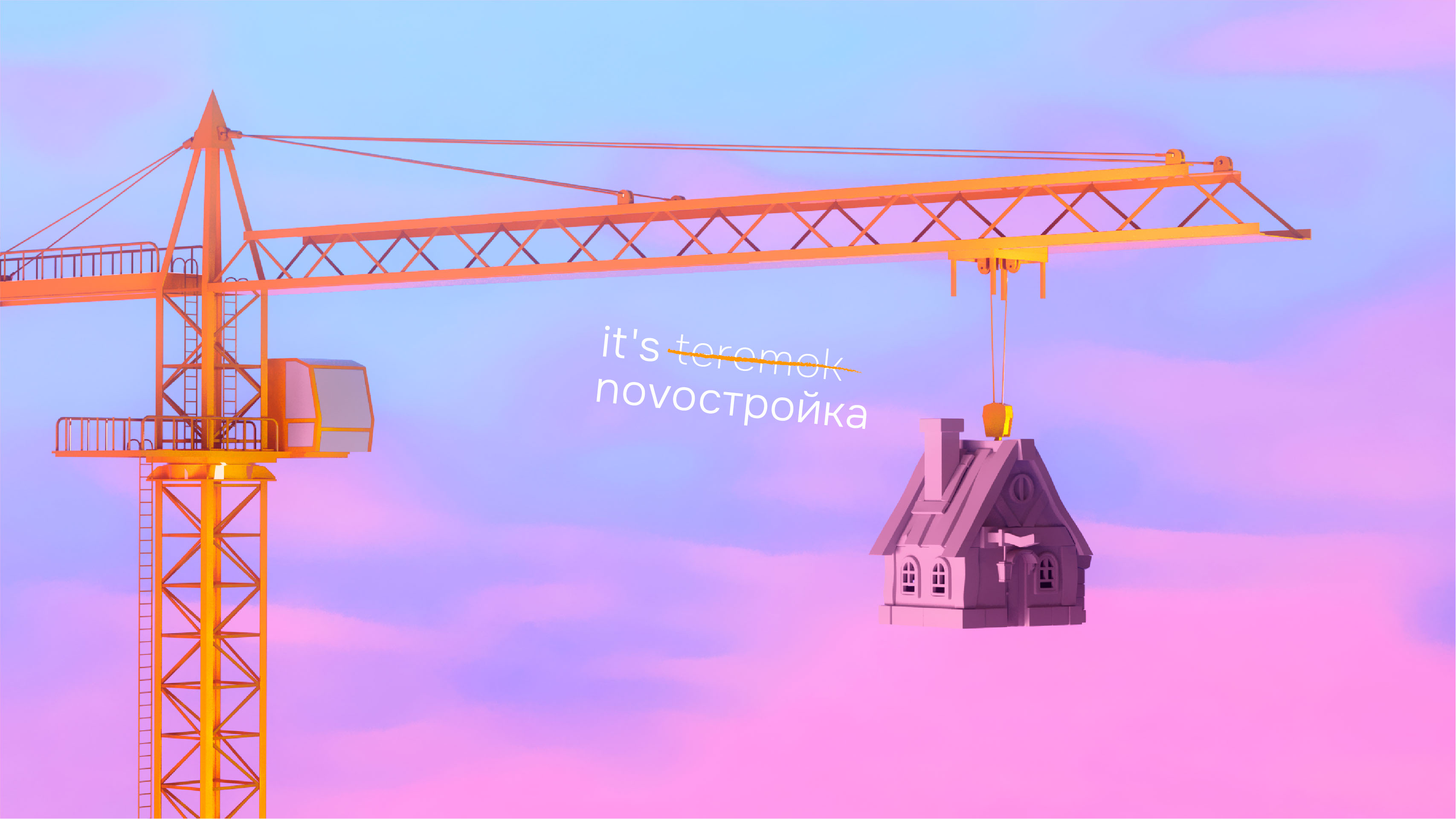 Fairytales & Progress | Posters — Изображение №6 — 3D, Маркетинг на Dprofile