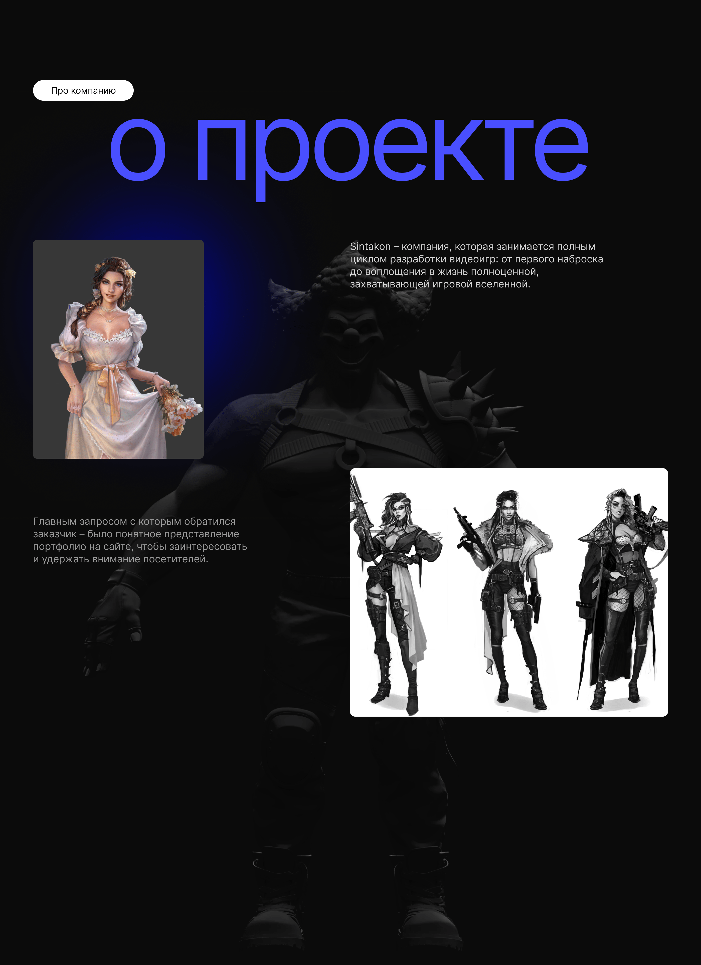 Sintakon | Landing Page — Изображение №2 — Интерфейсы на Dprofile