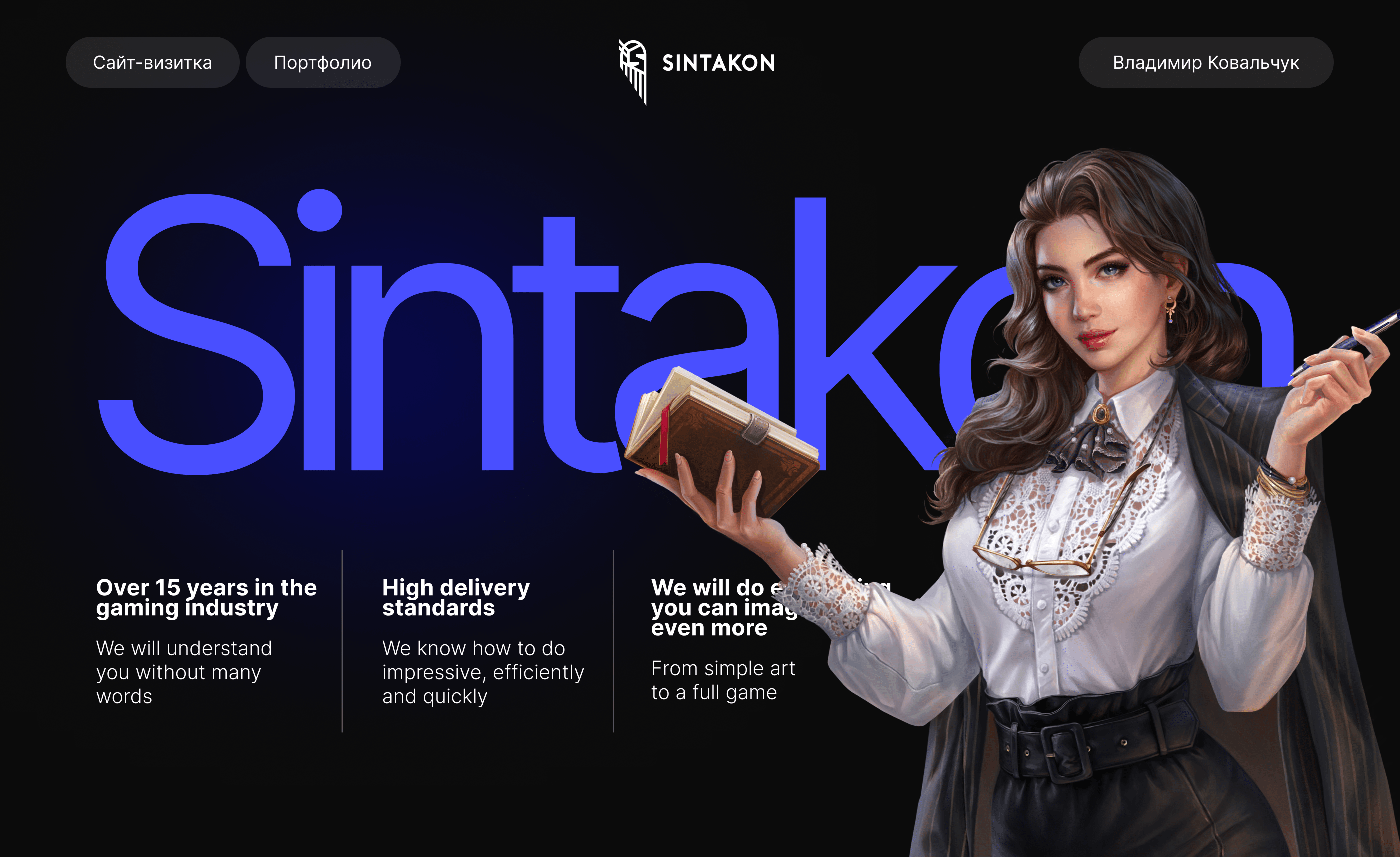 Sintakon | Landing Page — Изображение №1 — Интерфейсы на Dprofile