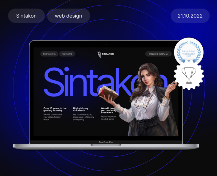 Sintakon | Landing Page — Интерфейсы на Dprofile