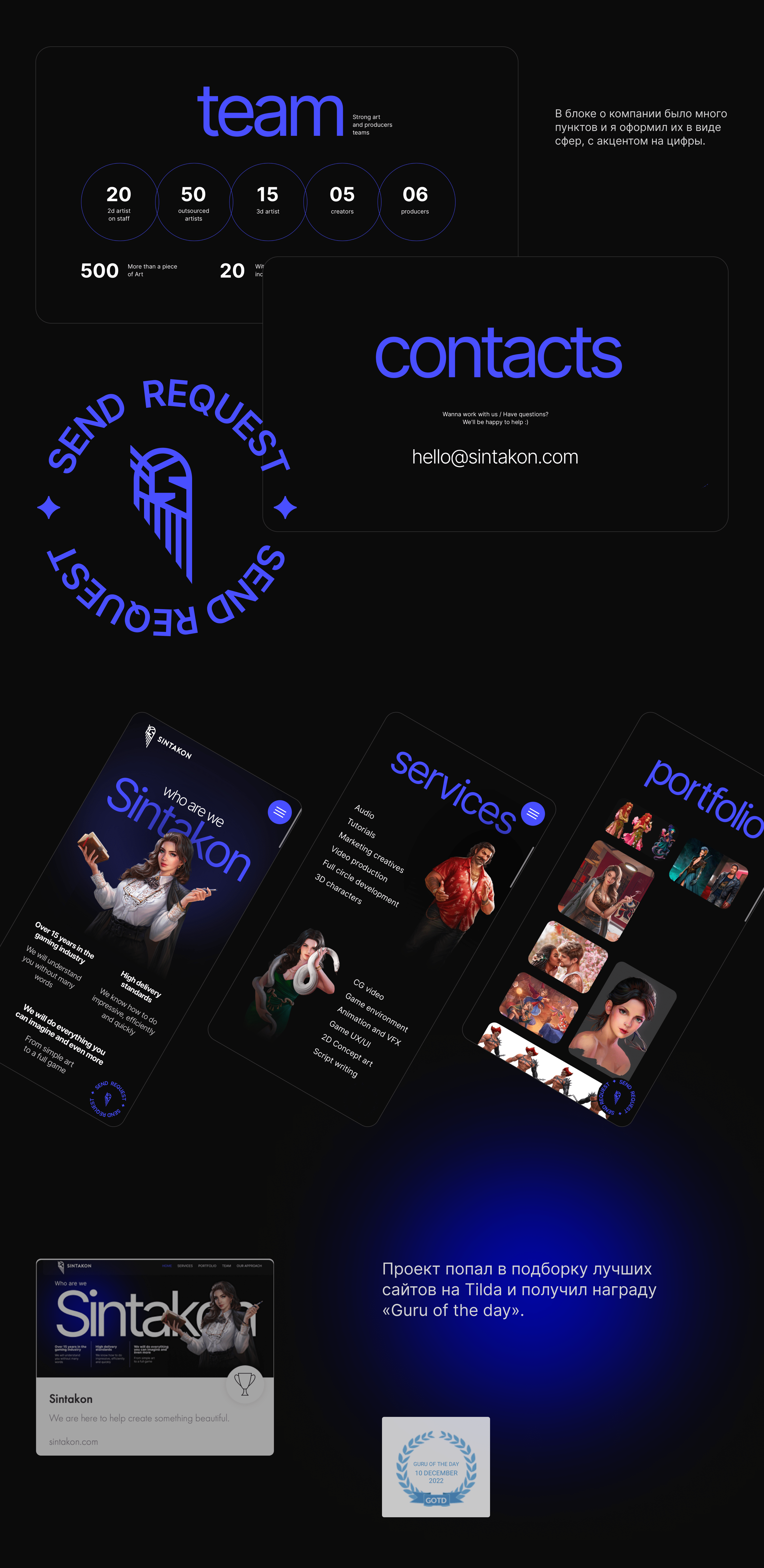 Sintakon | Landing Page — Изображение №7 — Интерфейсы на Dprofile