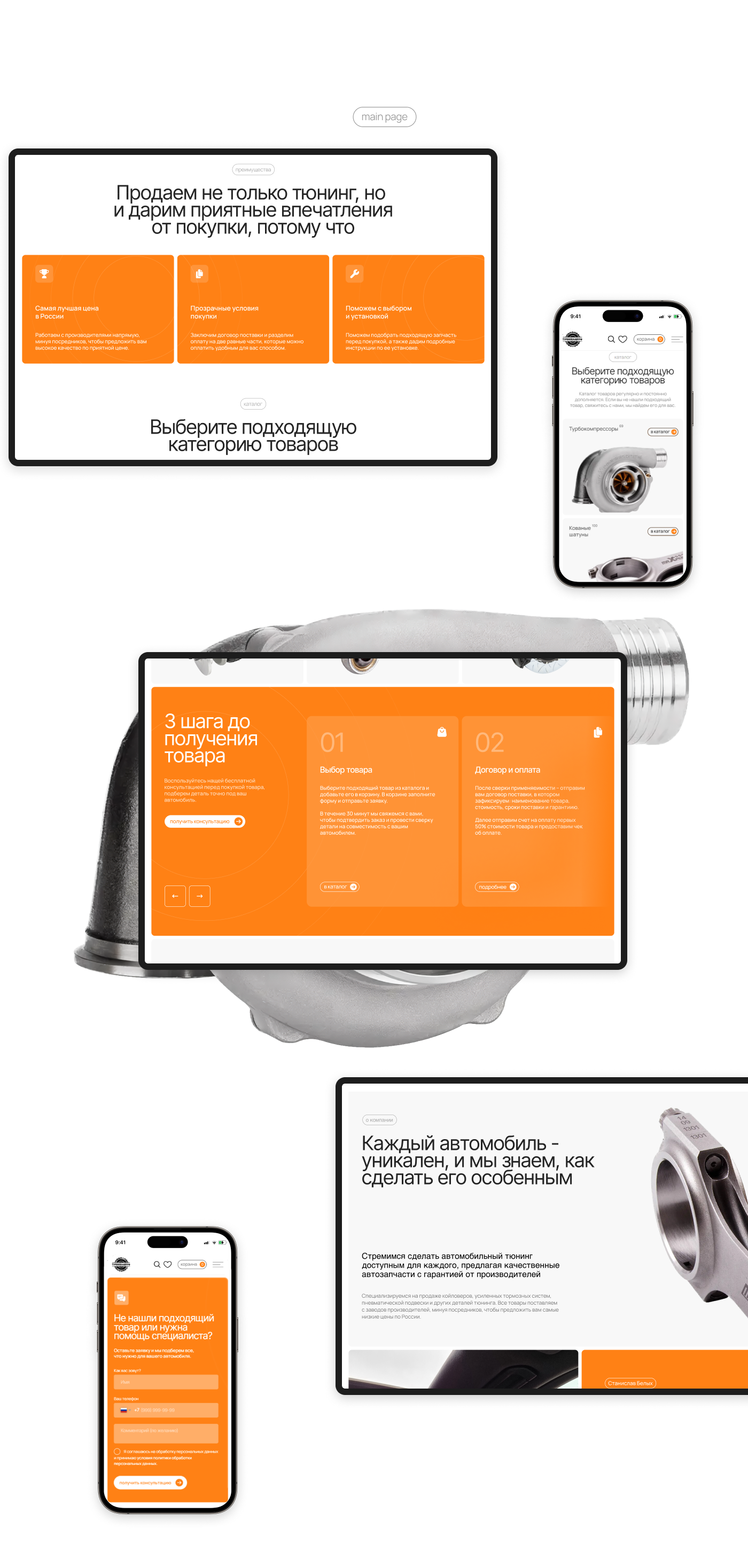 Turboseller — интернет-магазин деталей автотюнинга — Изображение №6 — Интерфейсы на Dprofile