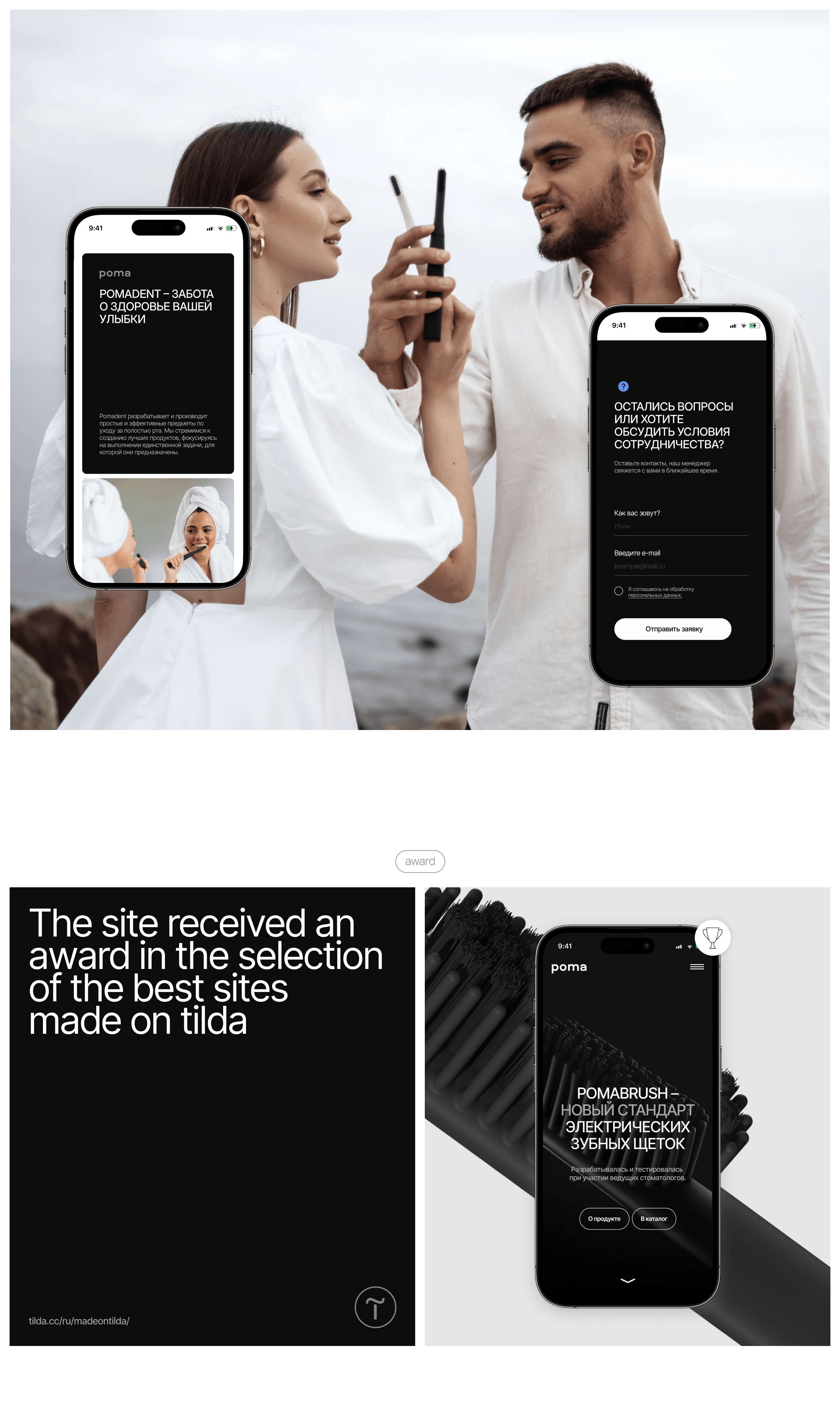 POMA® Website For The Premium Toothbrush | Web Design — Изображение №7 — Интерфейсы на Dprofile