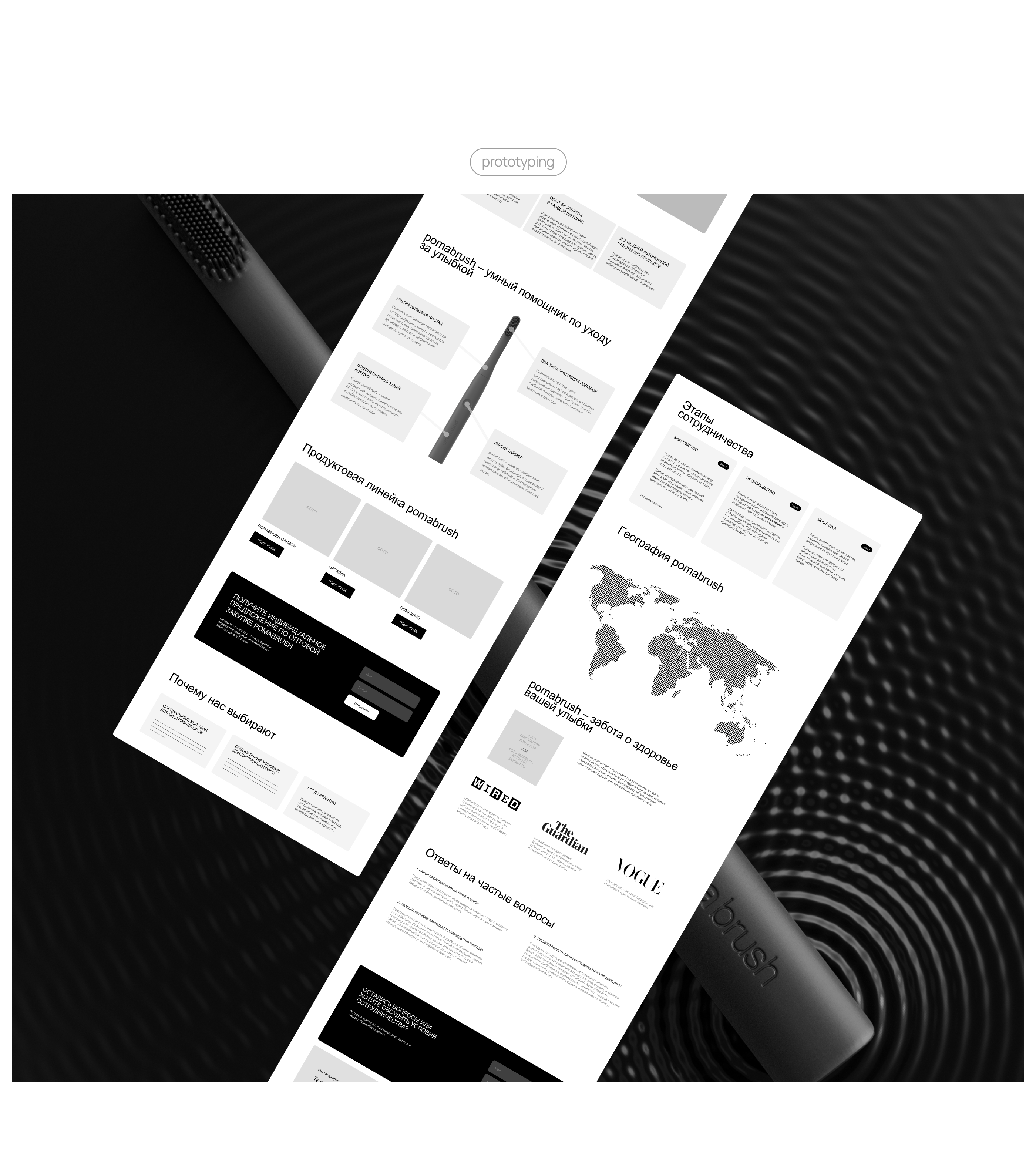 POMA® Website For The Premium Toothbrush | Web Design — Изображение №3 — Интерфейсы на Dprofile